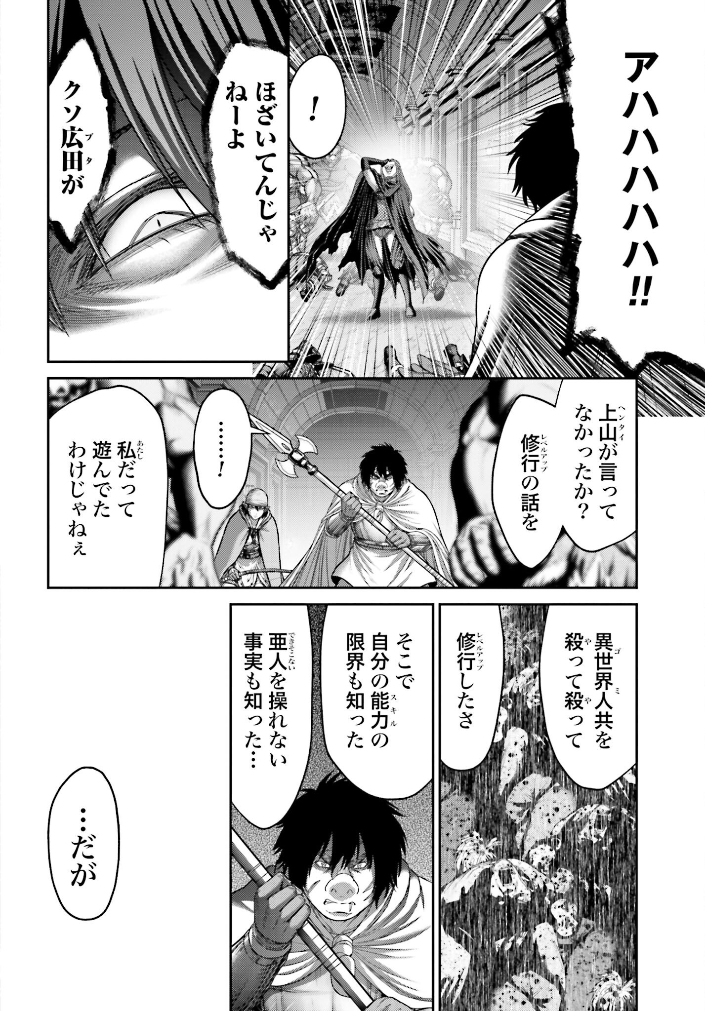 Buta no Fukushuu Chapter 47.1 16ページ