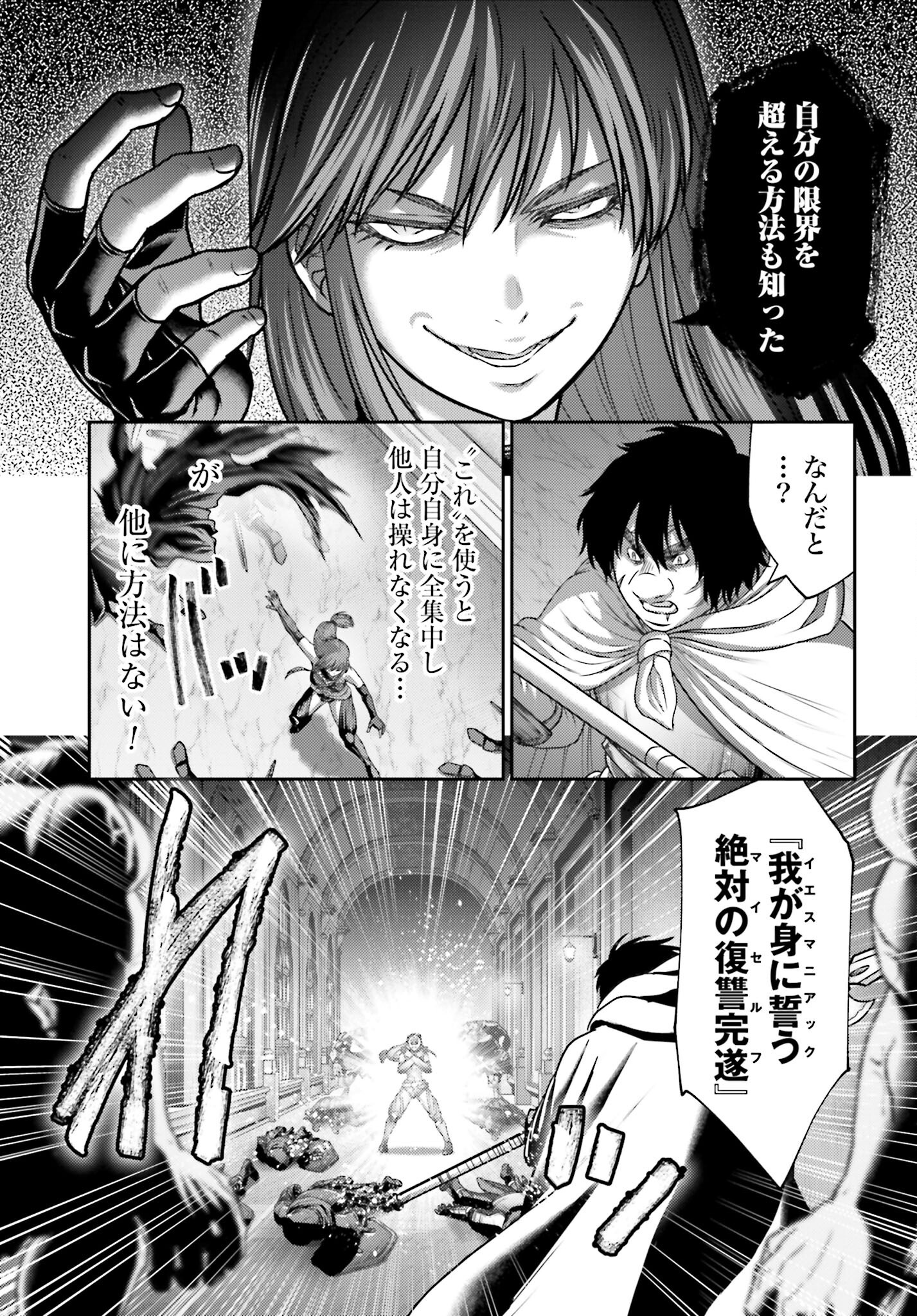 Buta no Fukushuu Chapter 47.1 17ページ