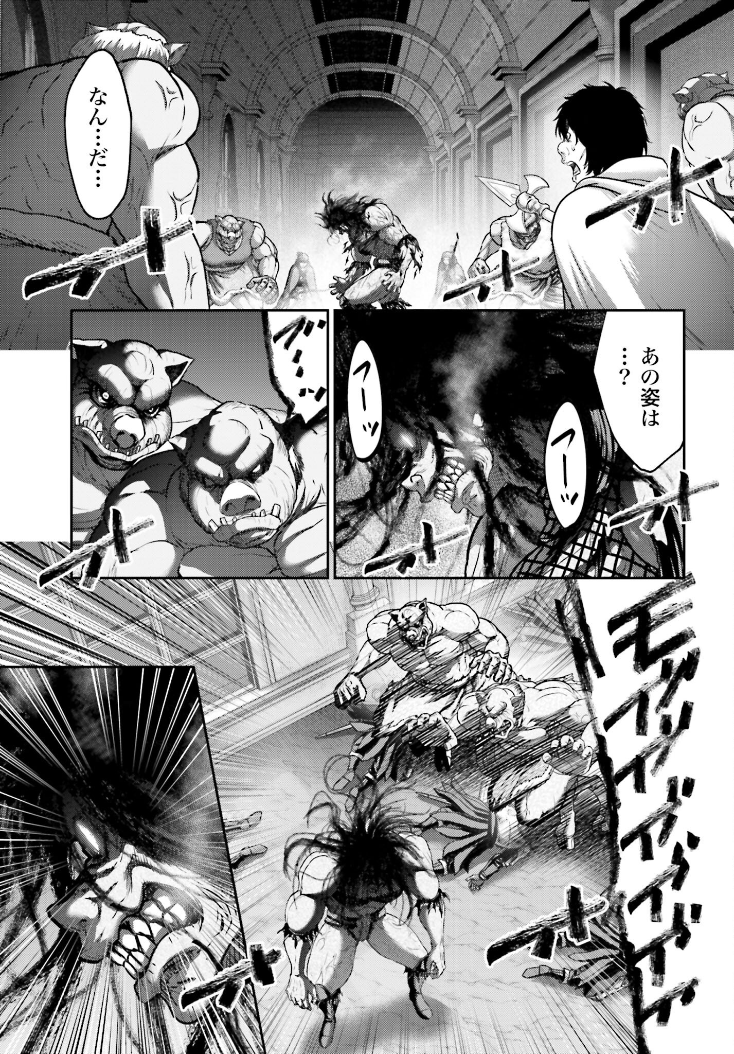 Buta no Fukushuu Chapter 47.1 19ページ
