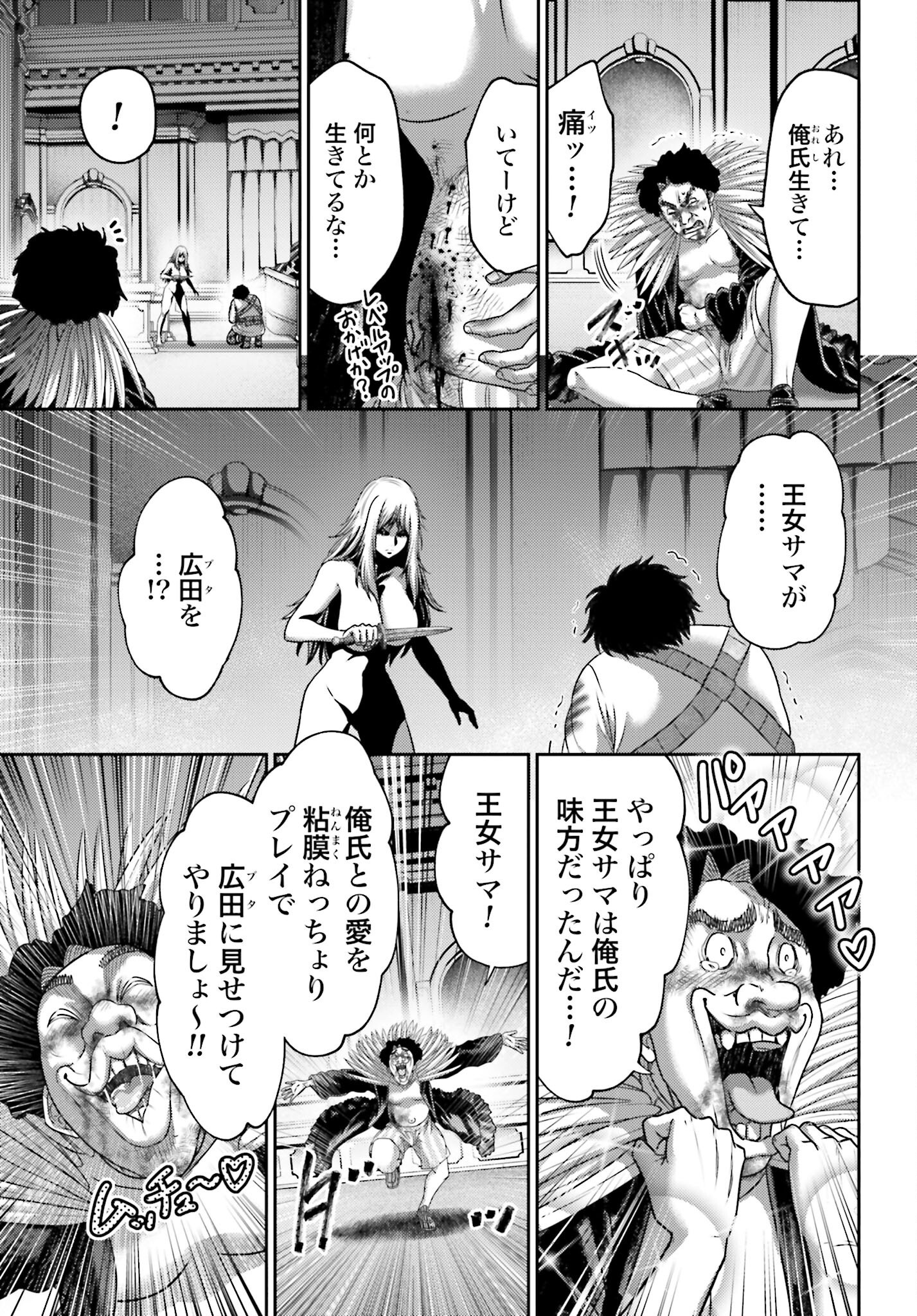Buta no Fukushuu Chapter 47.1 3ページ