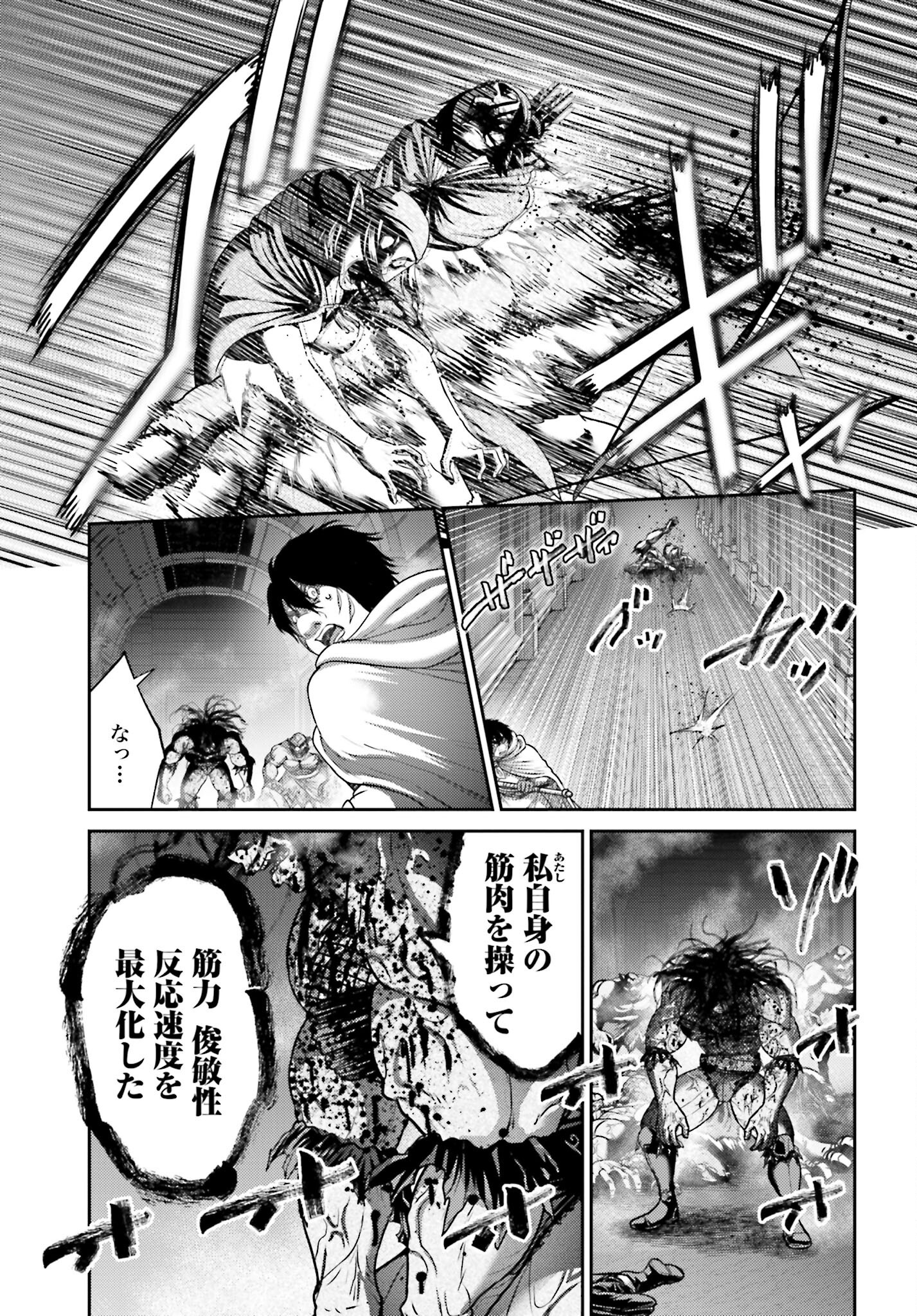 Buta no Fukushuu Chapter 47.1 23ページ