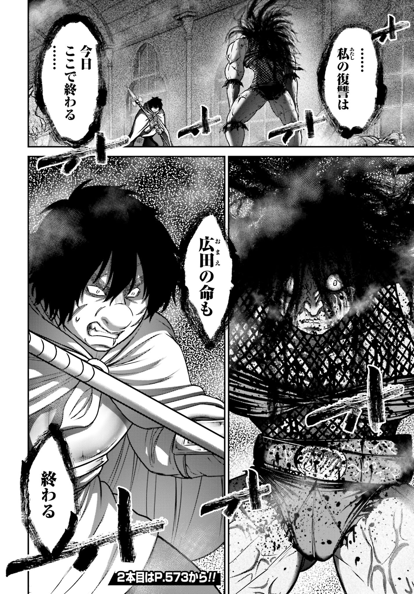 Buta no Fukushuu Chapter 47.1 24ページ