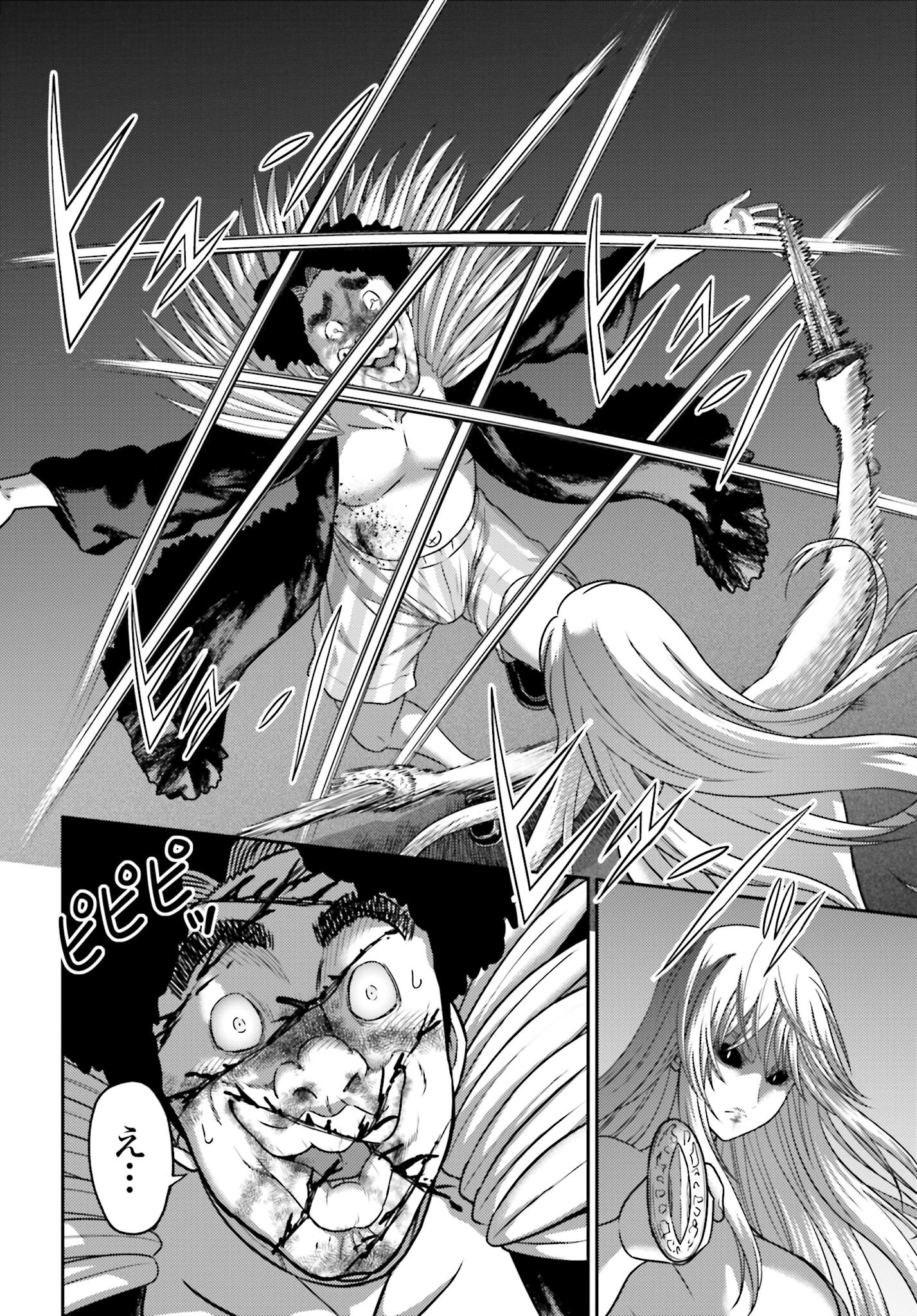 Buta no Fukushuu Chapter 47.1 4ページ