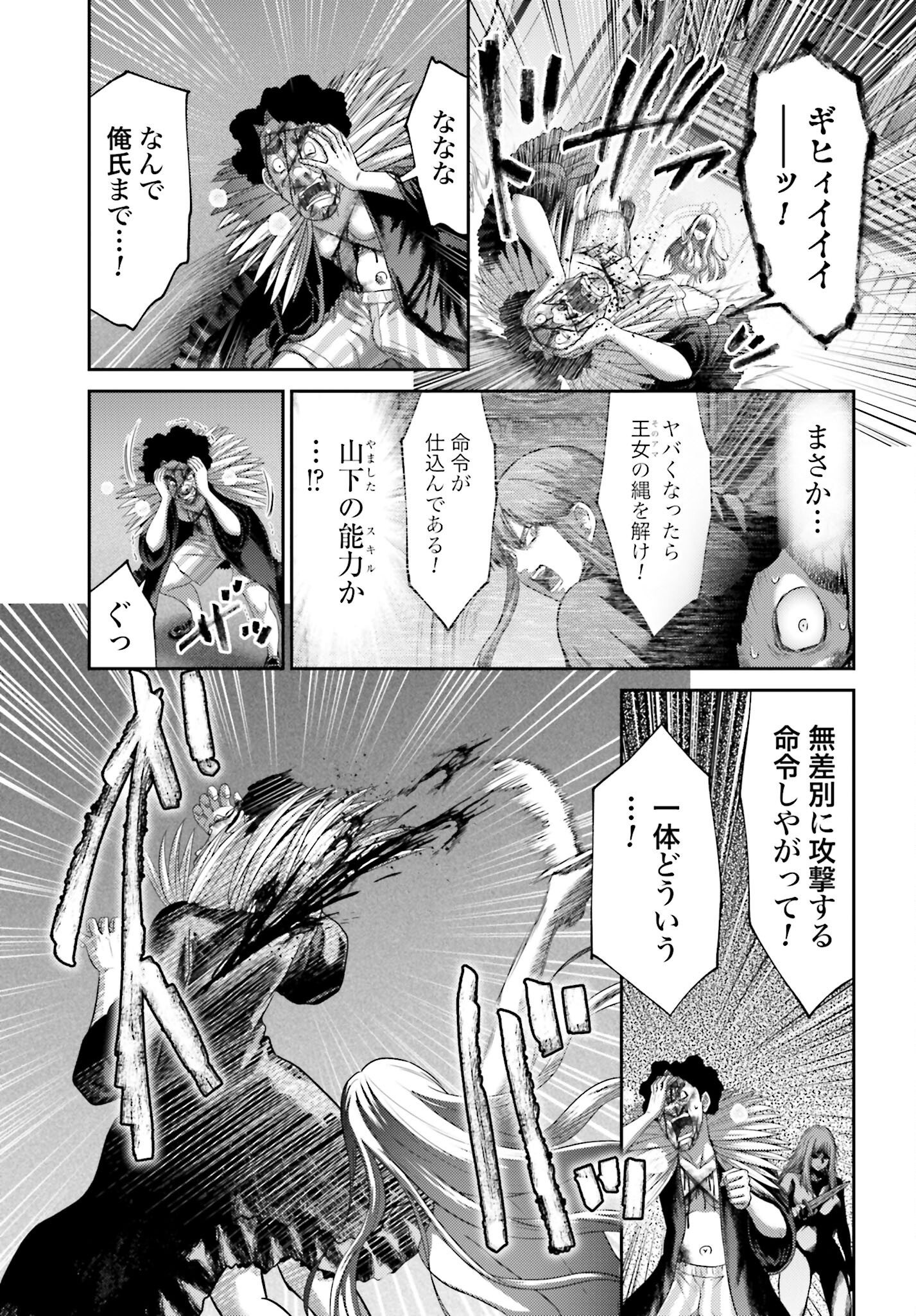 Buta no Fukushuu Chapter 47.1 5ページ