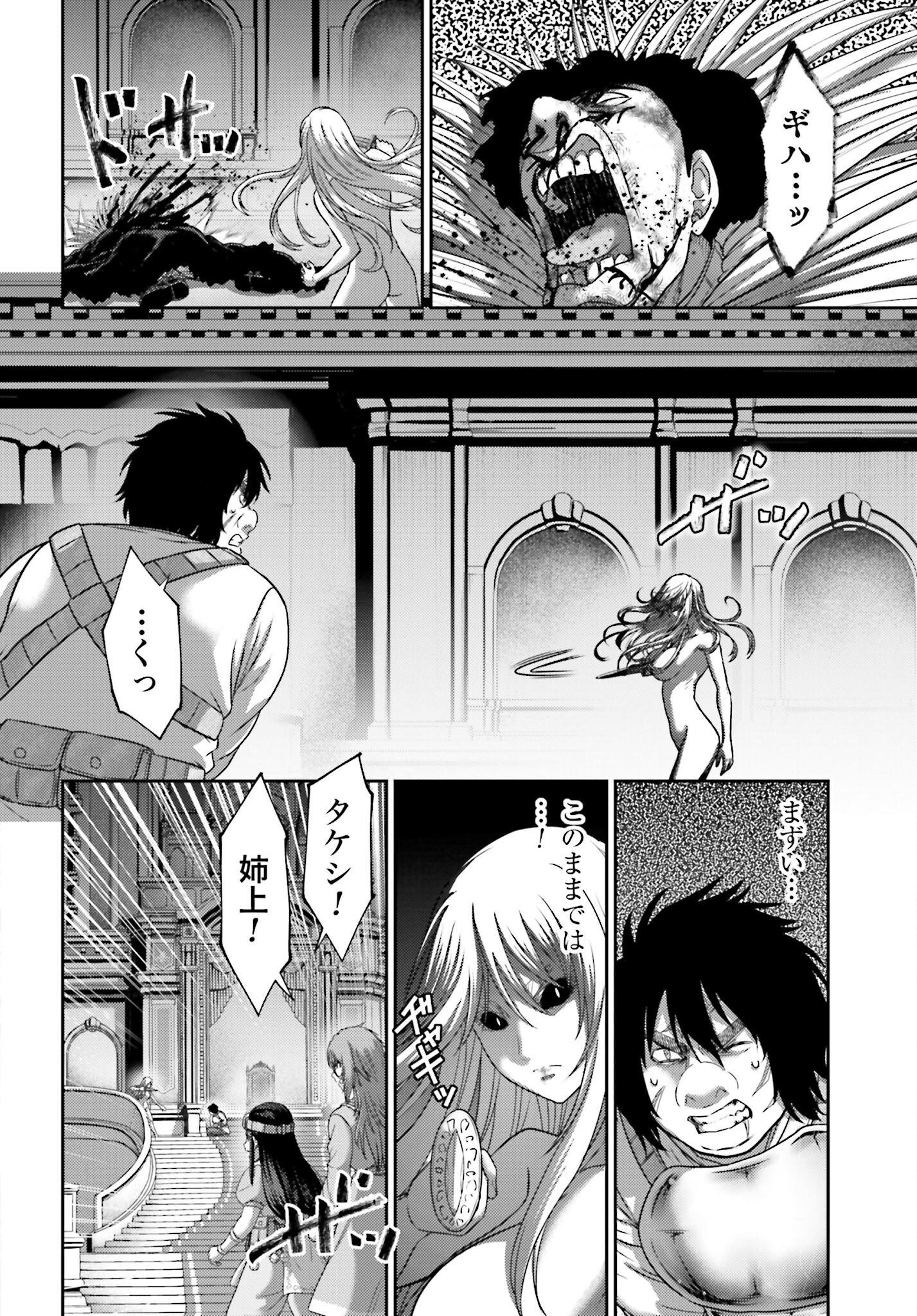 Buta no Fukushuu Chapter 47.1 6ページ