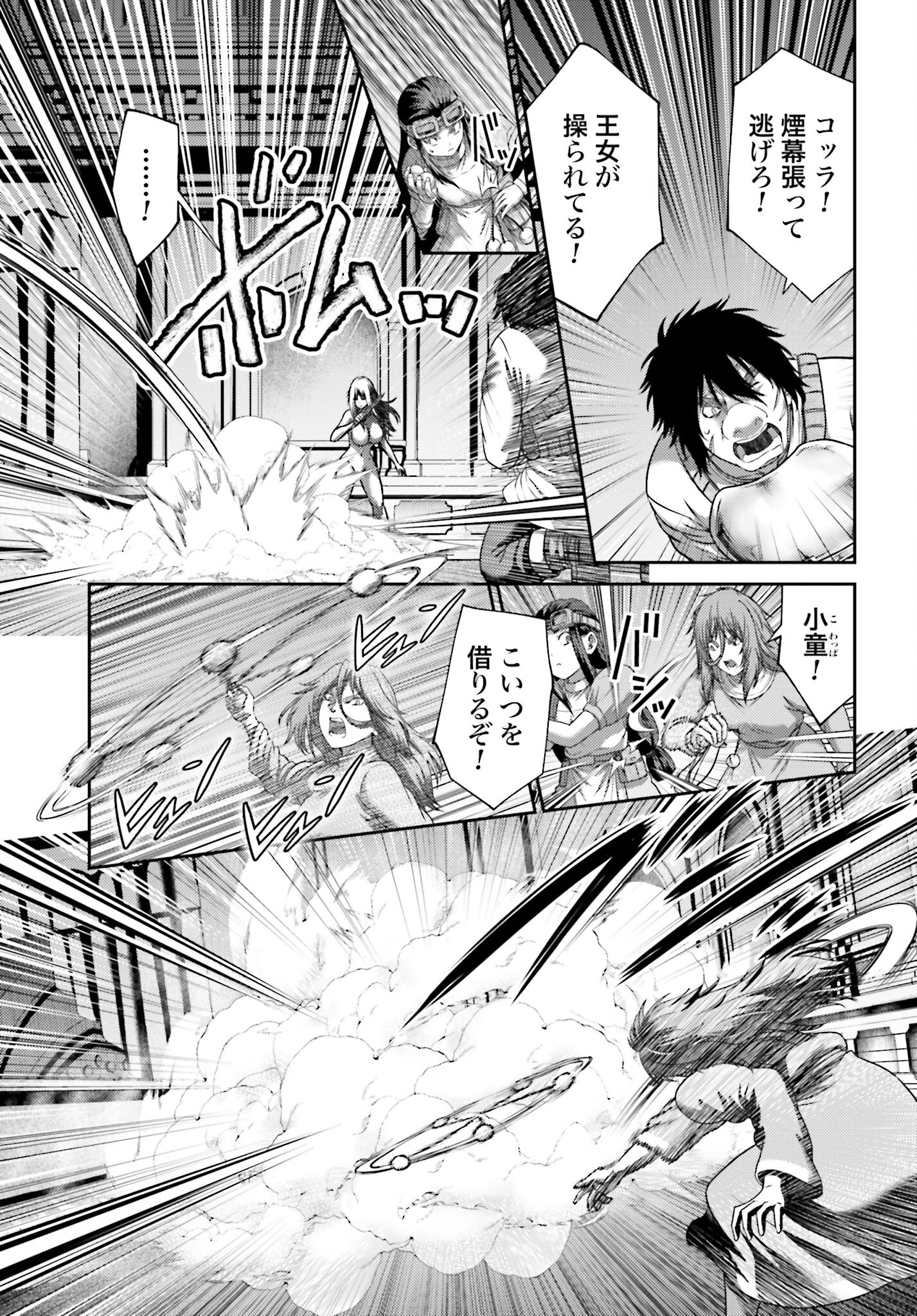 Buta no Fukushuu Chapter 47.1 7ページ