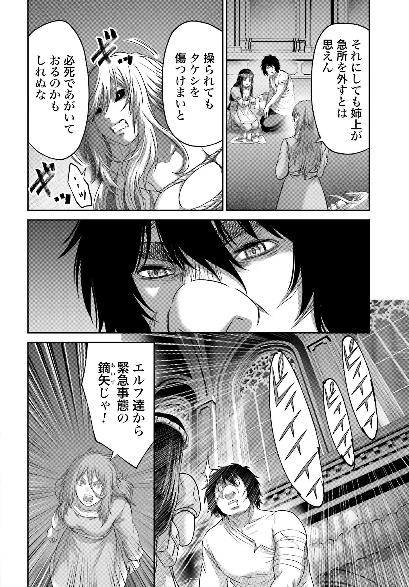 Buta no Fukushuu Chapter 47.1 10ページ