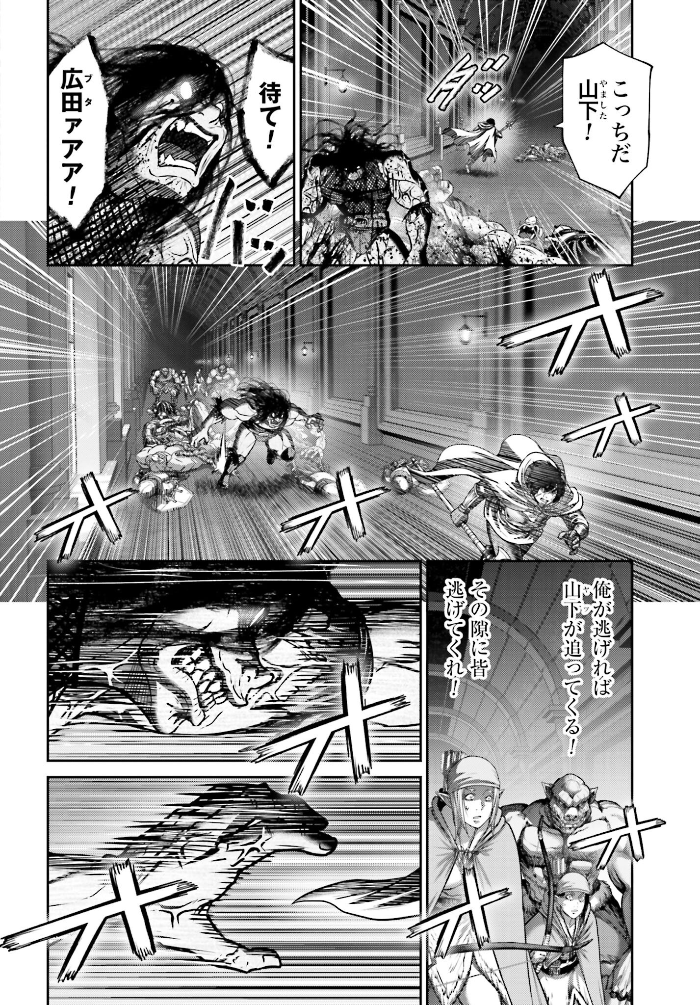 Buta no Fukushuu Chapter 47.2 2ページ