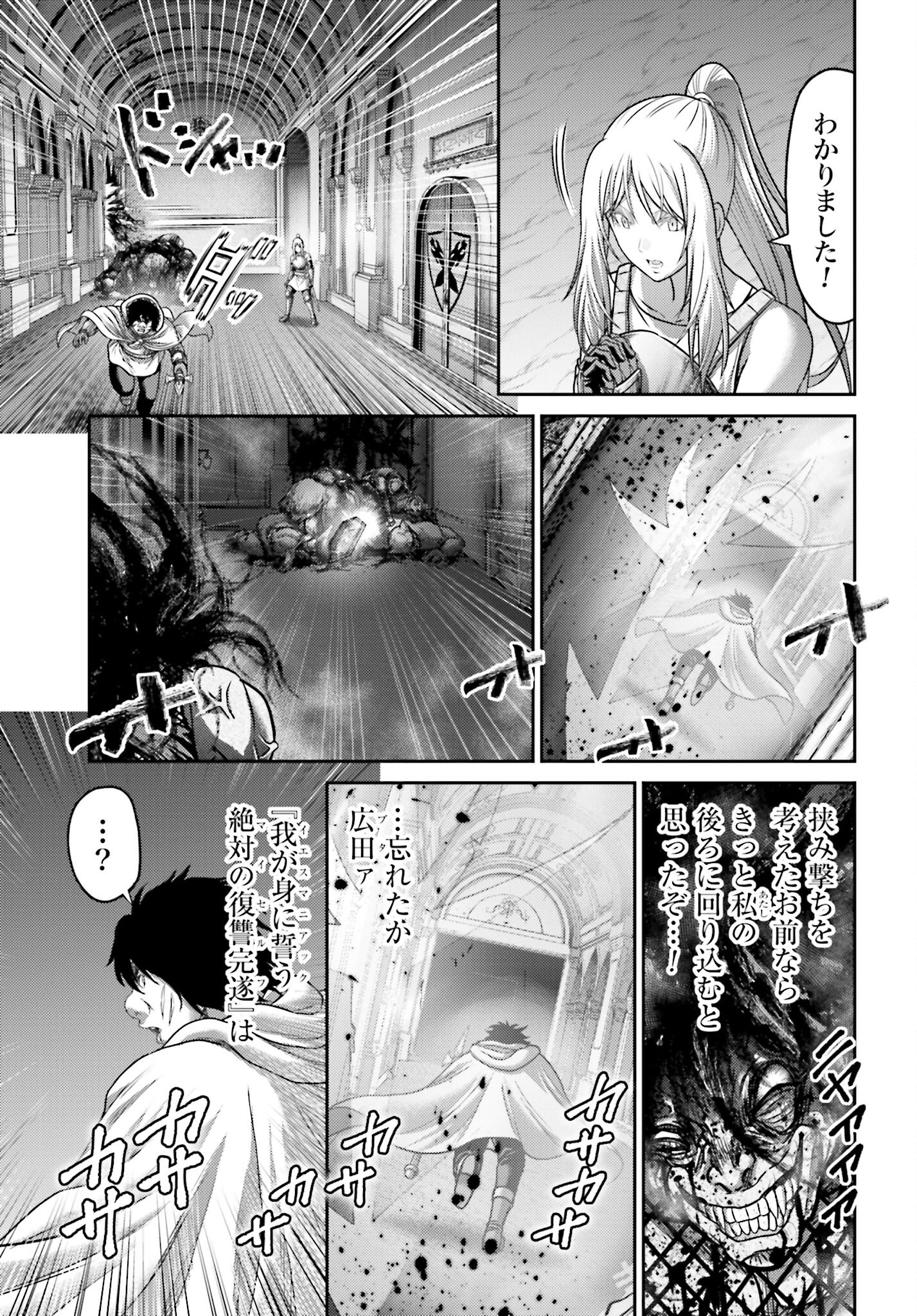 Buta no Fukushuu Chapter 47.2 11ページ
