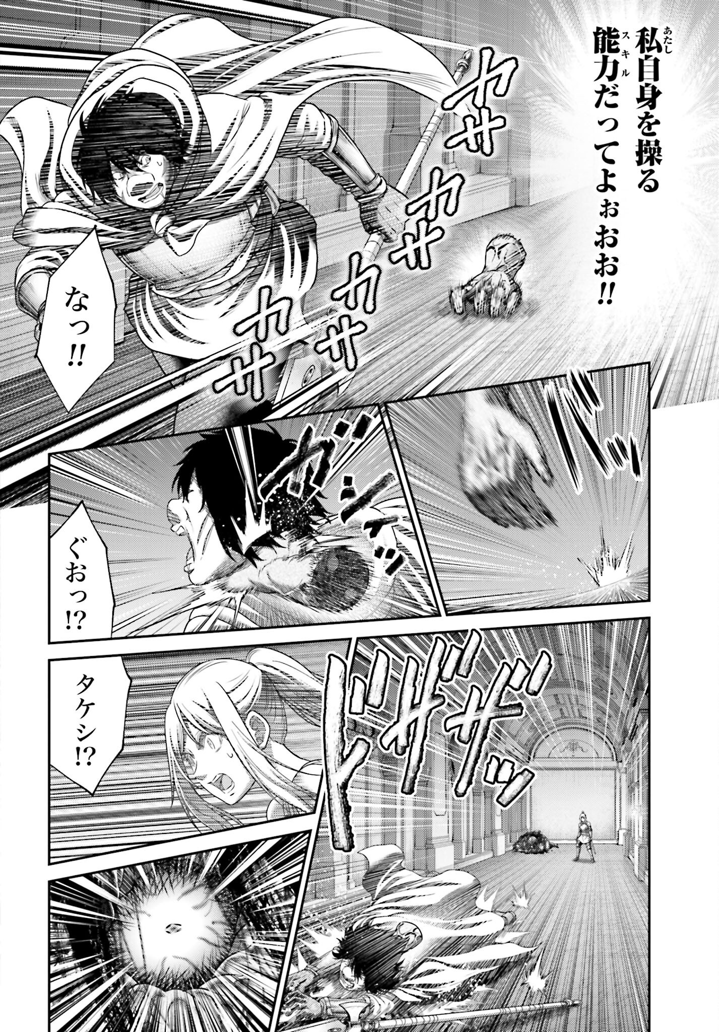 Buta no Fukushuu Chapter 47.2 12ページ