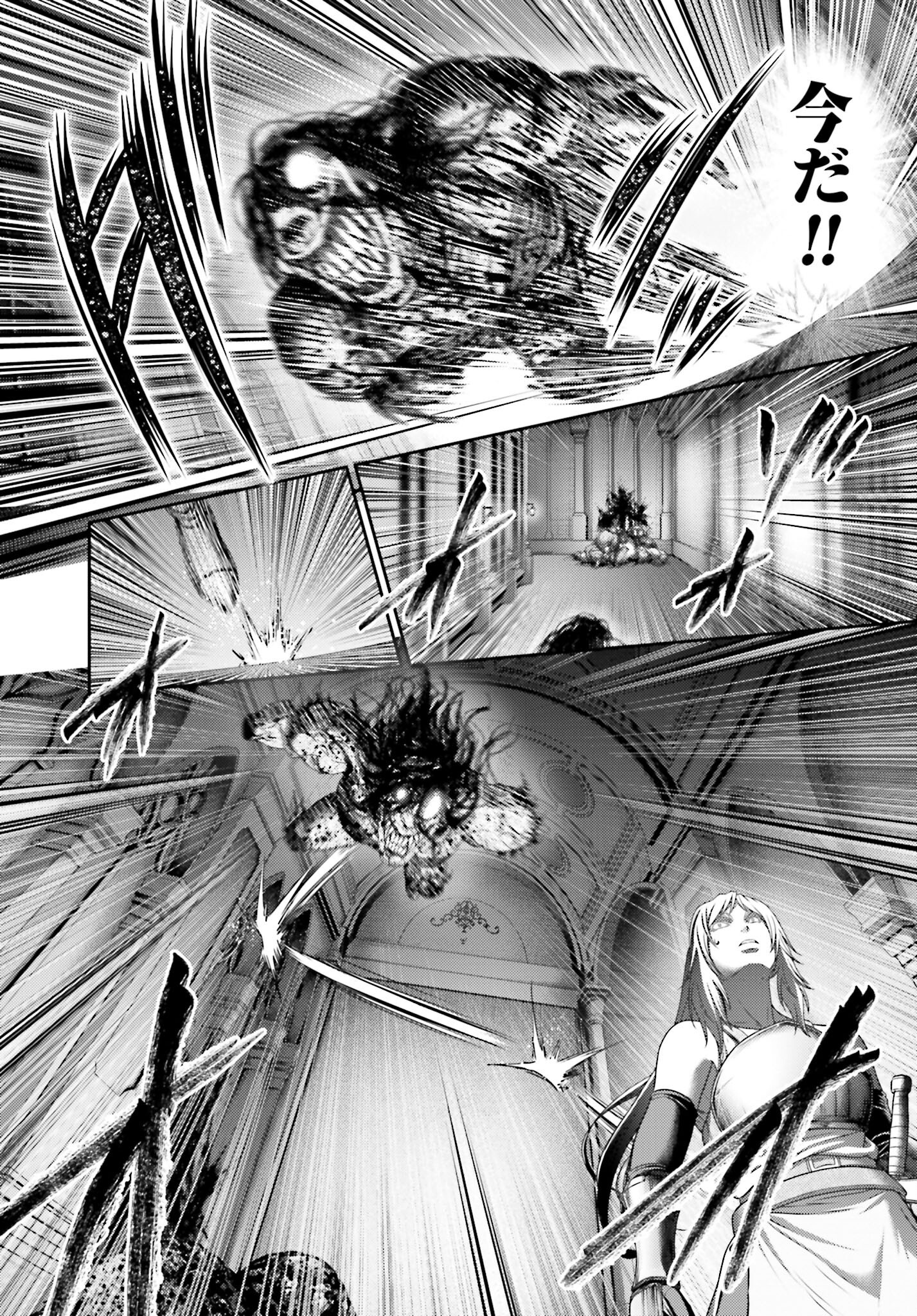 Buta no Fukushuu Chapter 47.2 13ページ