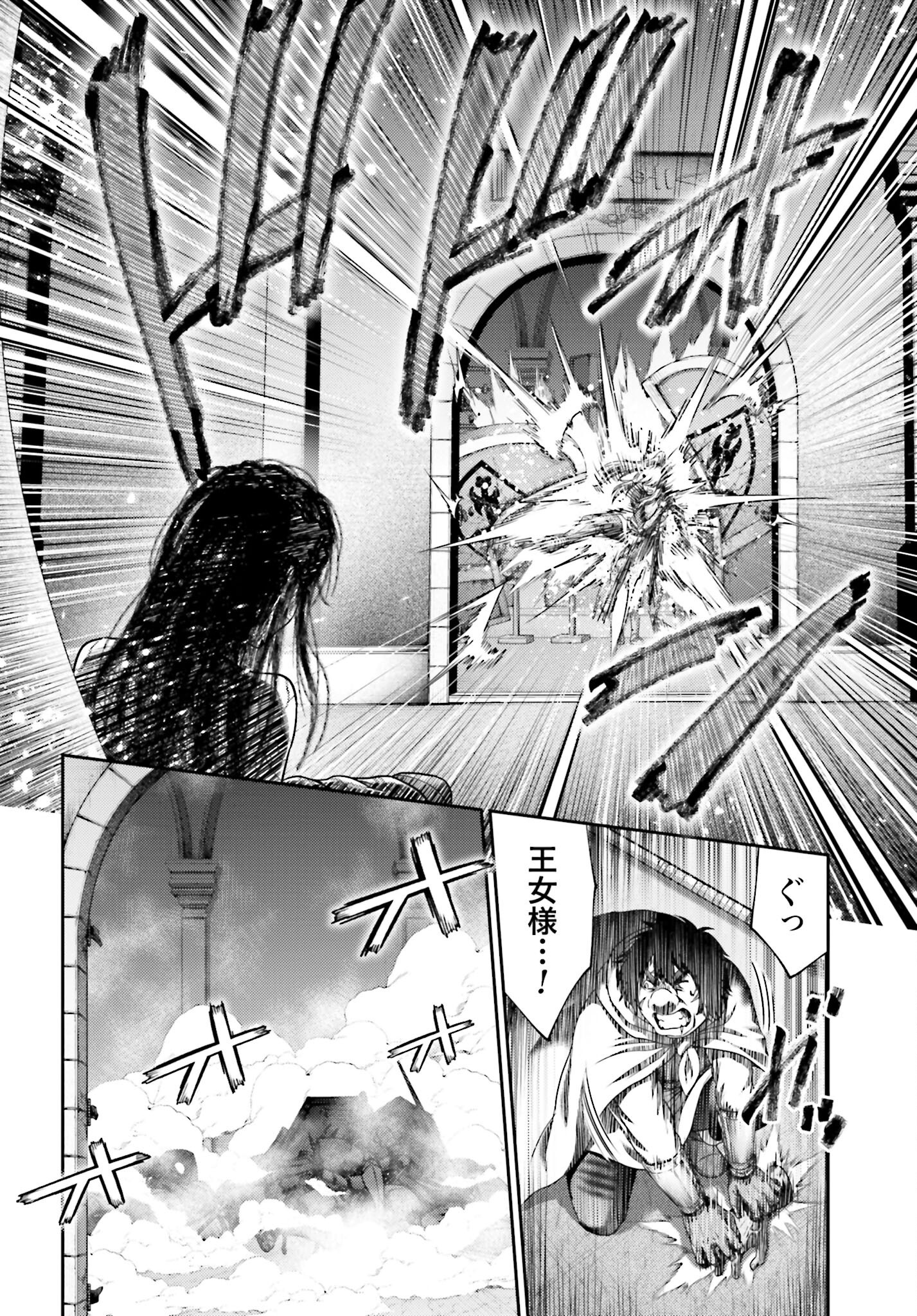 Buta no Fukushuu Chapter 47.2 16ページ