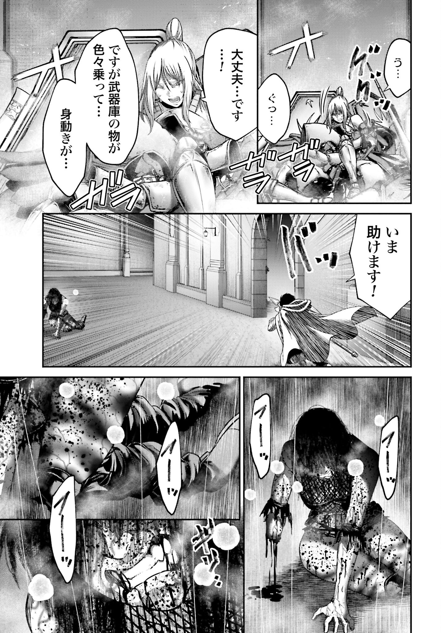 Buta no Fukushuu Chapter 47.2 17ページ
