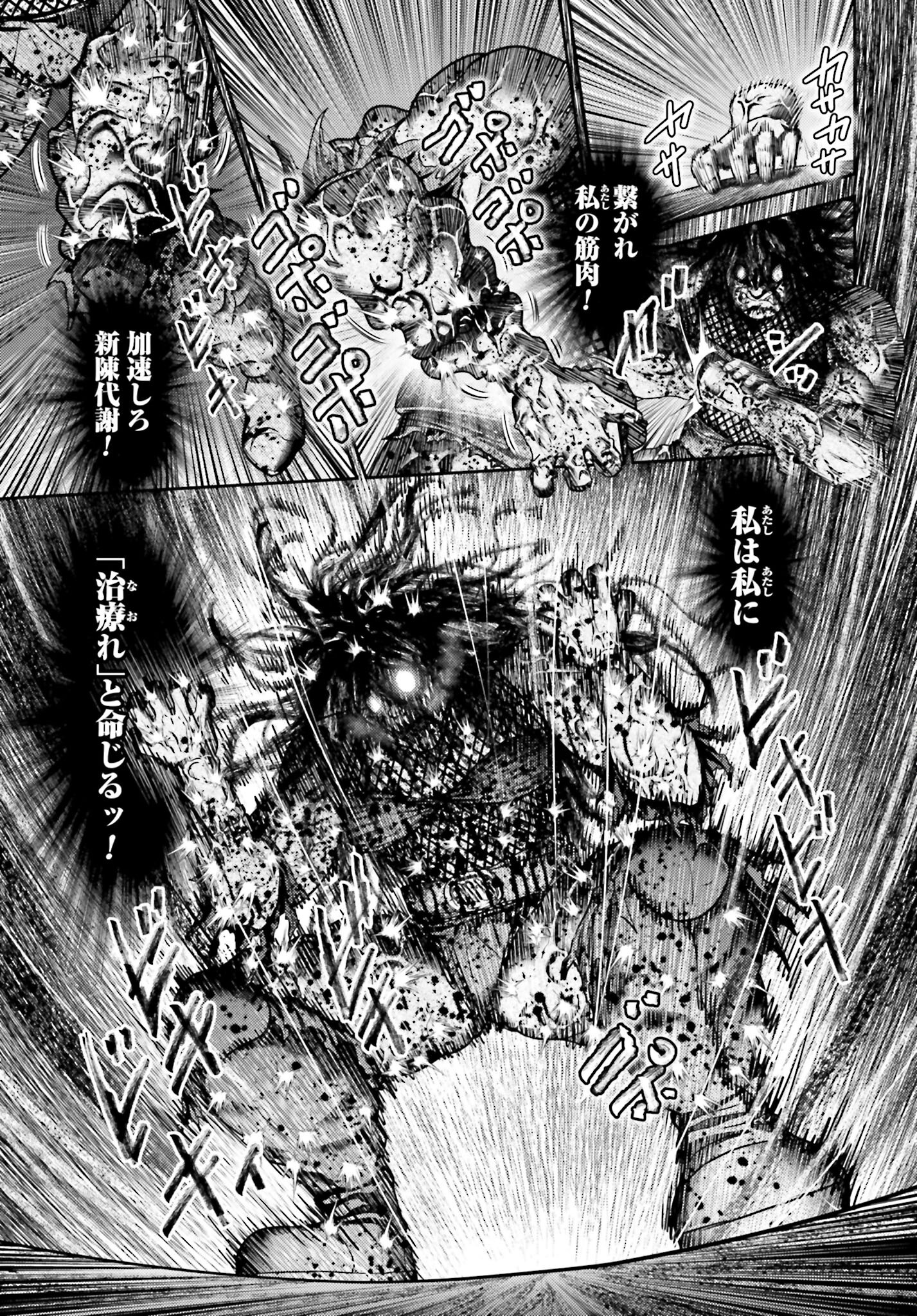Buta no Fukushuu Chapter 47.2 19ページ