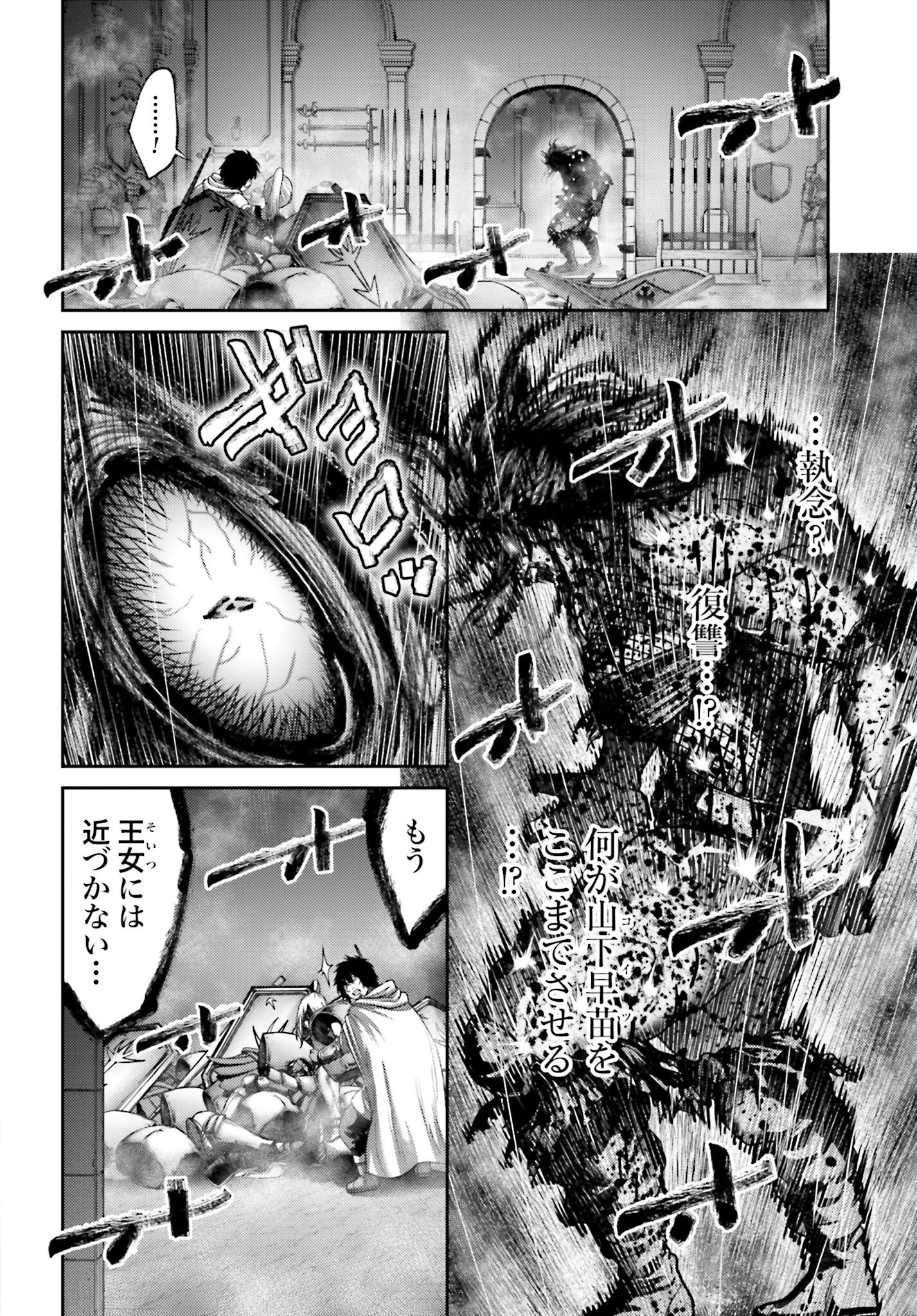 Buta no Fukushuu Chapter 47.2 20ページ
