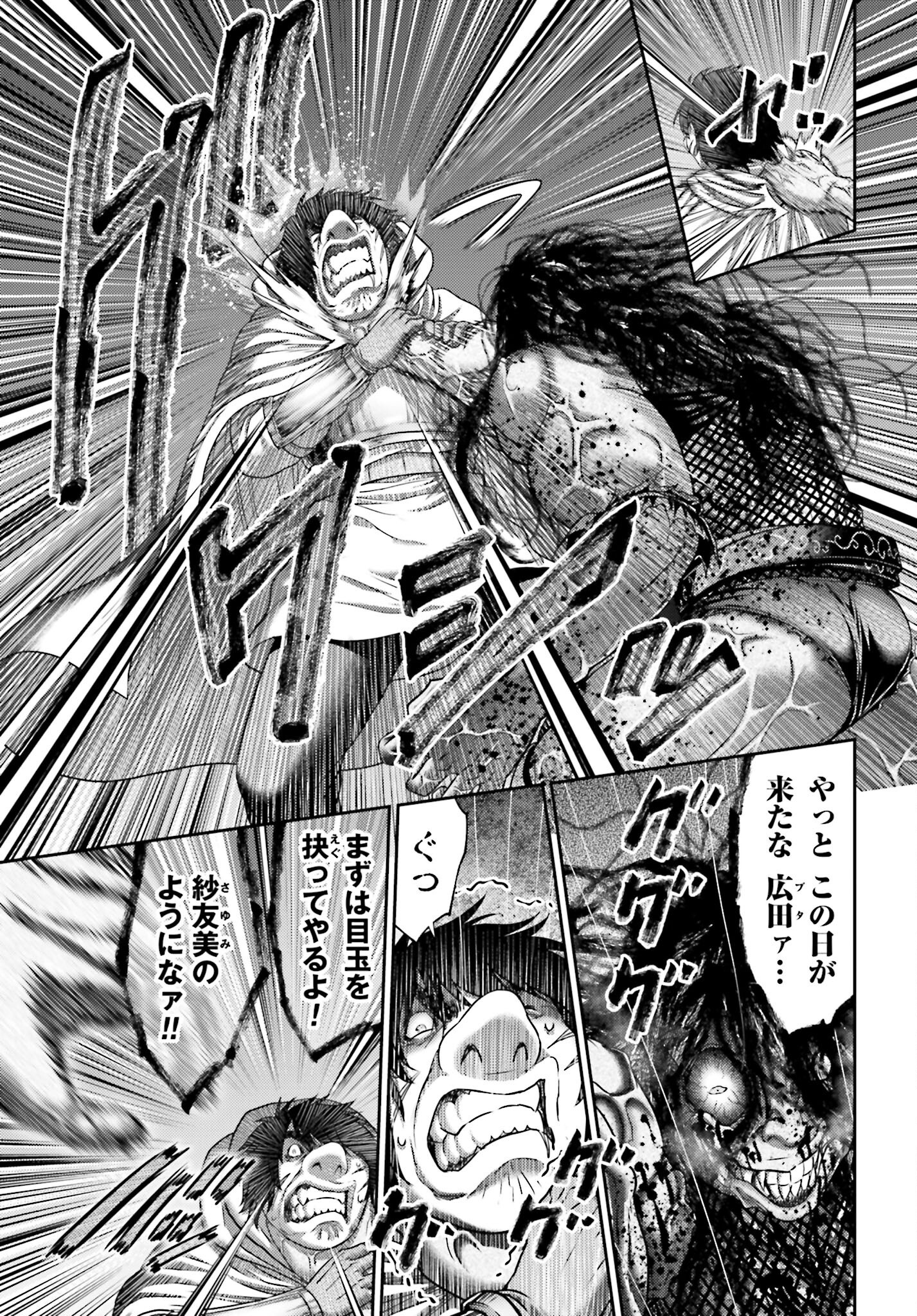 Buta no Fukushuu Chapter 47.2 3ページ