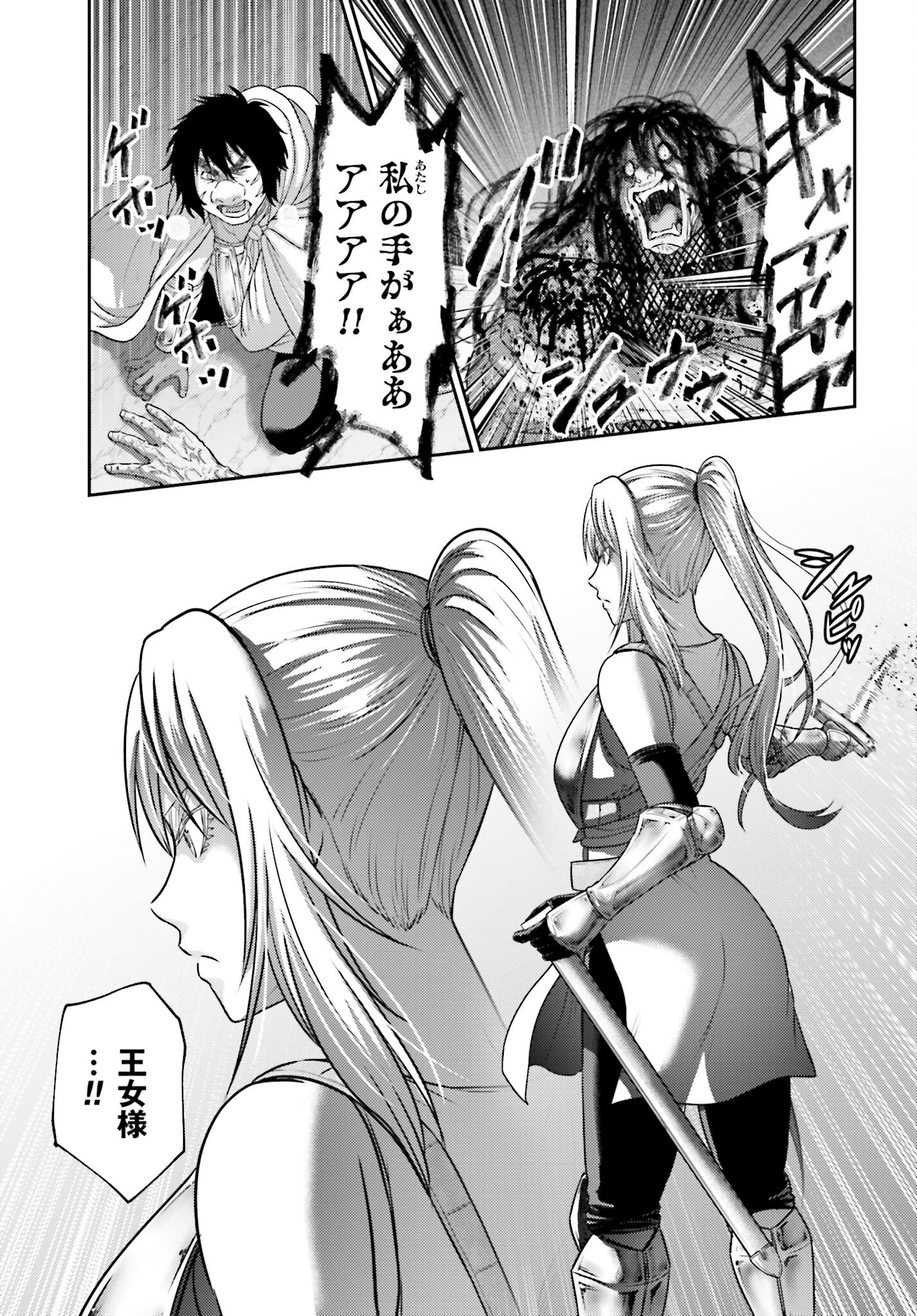 Buta no Fukushuu Chapter 47.2 5ページ