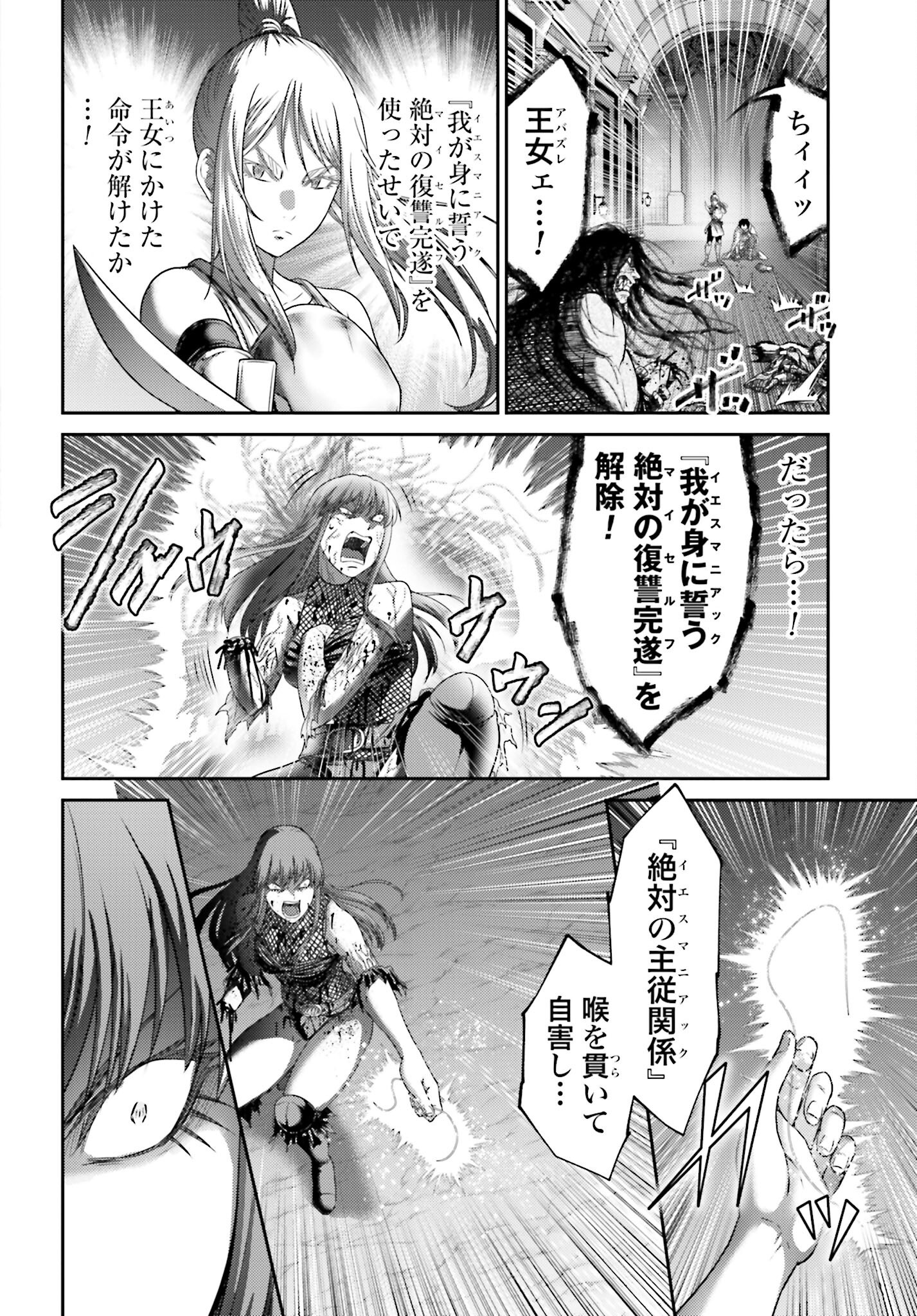 Buta no Fukushuu Chapter 47.2 6ページ