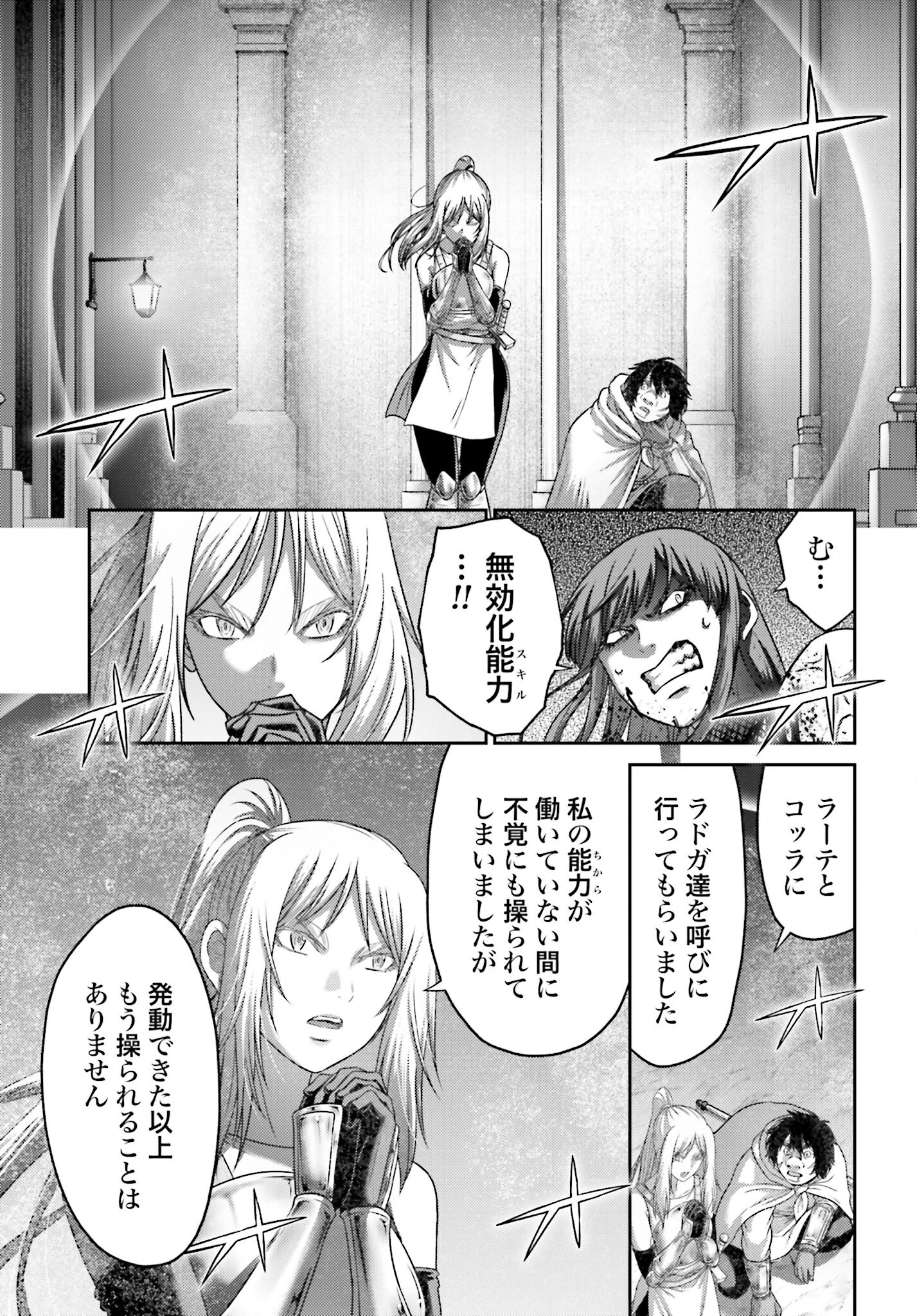 Buta no Fukushuu Chapter 47.2 7ページ