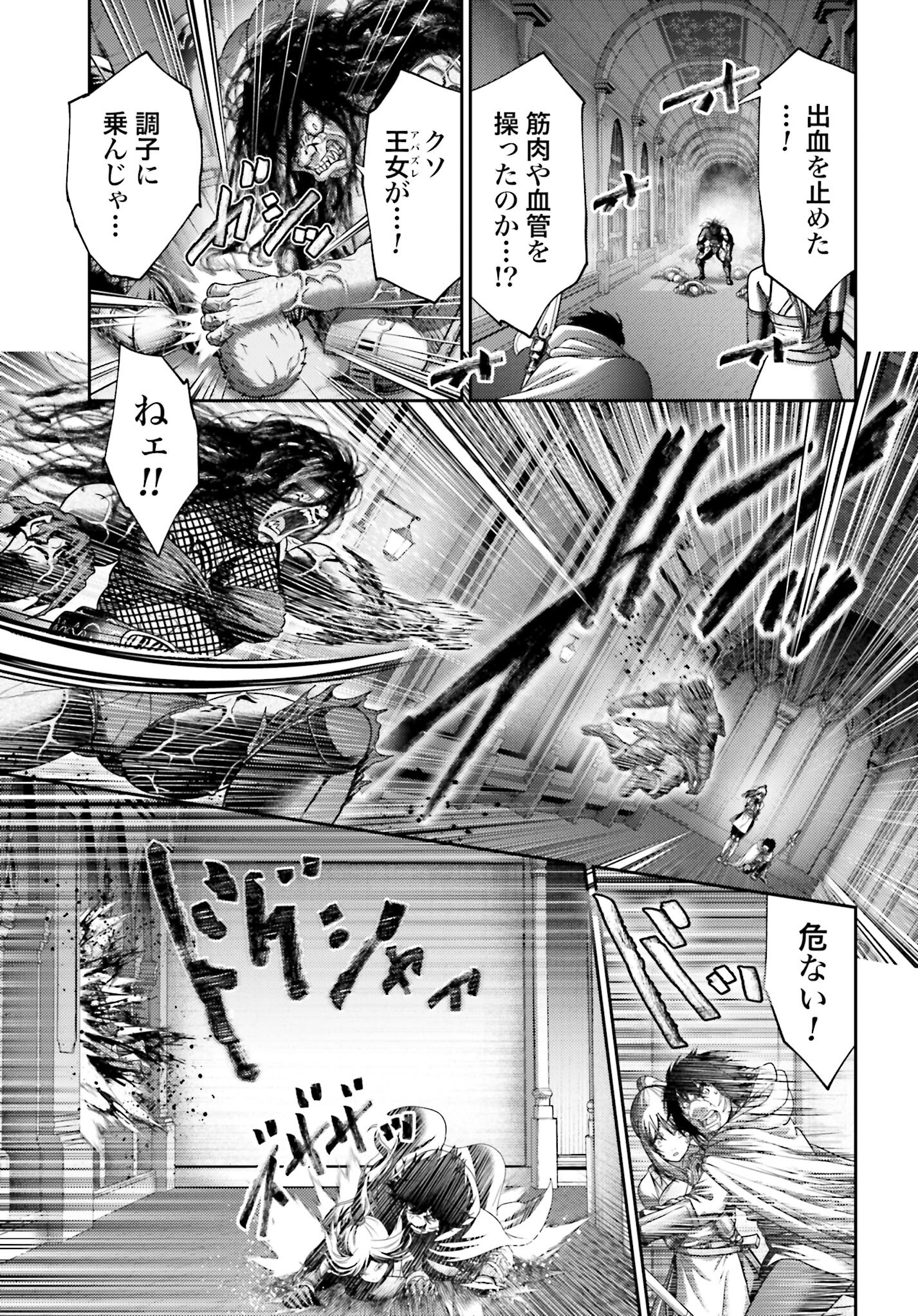 Buta no Fukushuu Chapter 47.2 9ページ