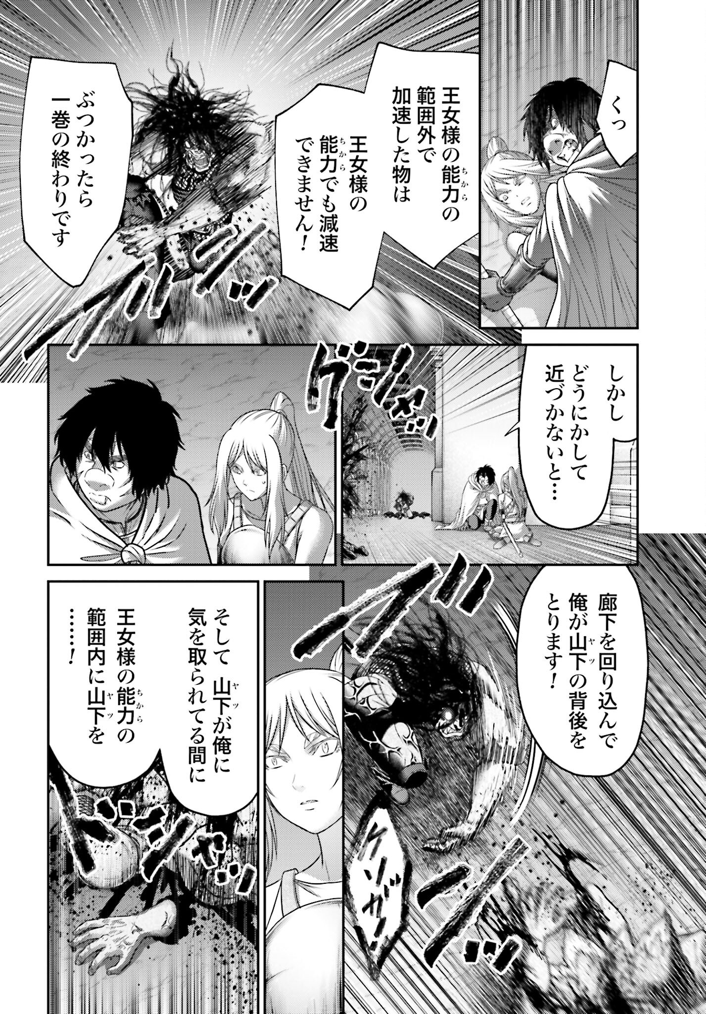 Buta no Fukushuu Chapter 47.2 10ページ