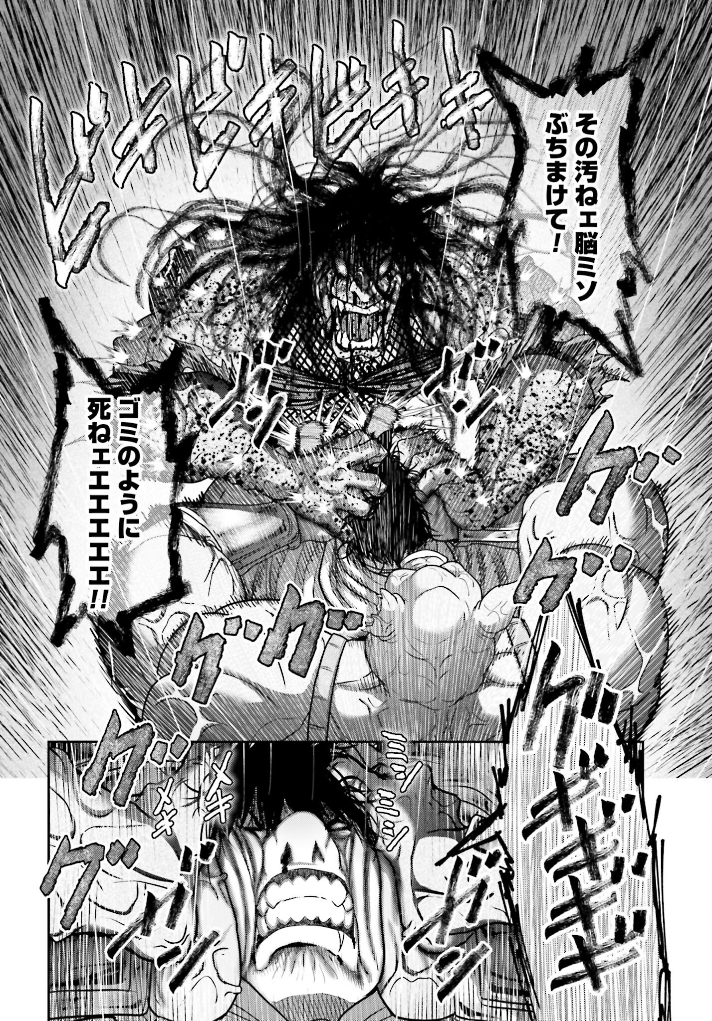 Buta no Fukushuu Chapter 48 12ページ