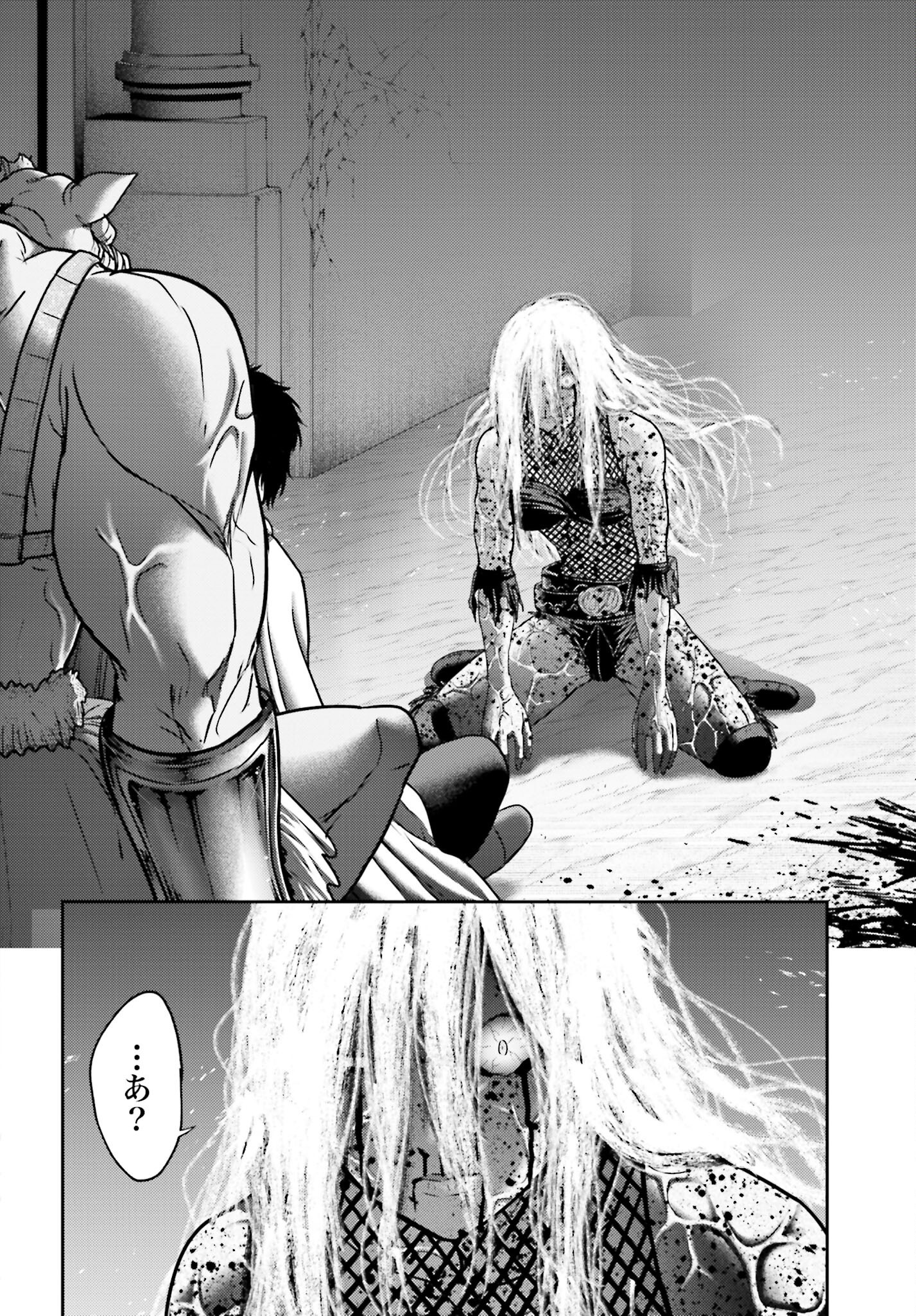 Buta no Fukushuu Chapter 48 14ページ