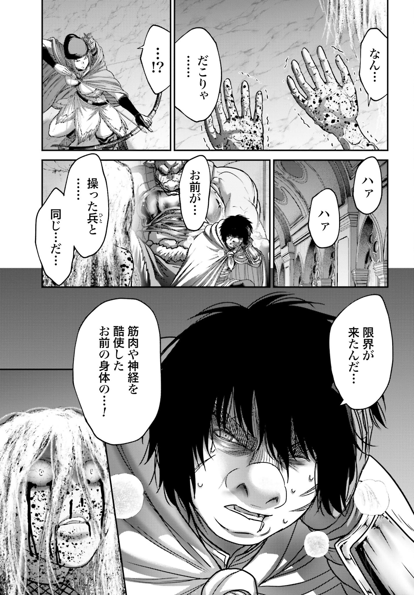 Buta no Fukushuu Chapter 48 15ページ