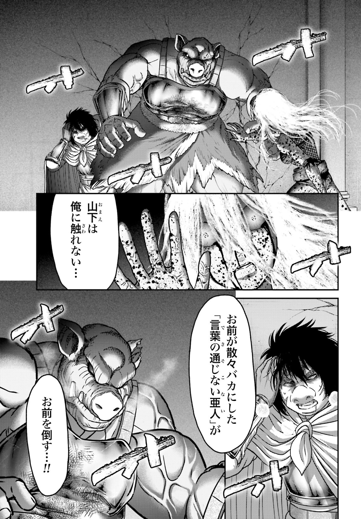 Buta no Fukushuu Chapter 48 17ページ
