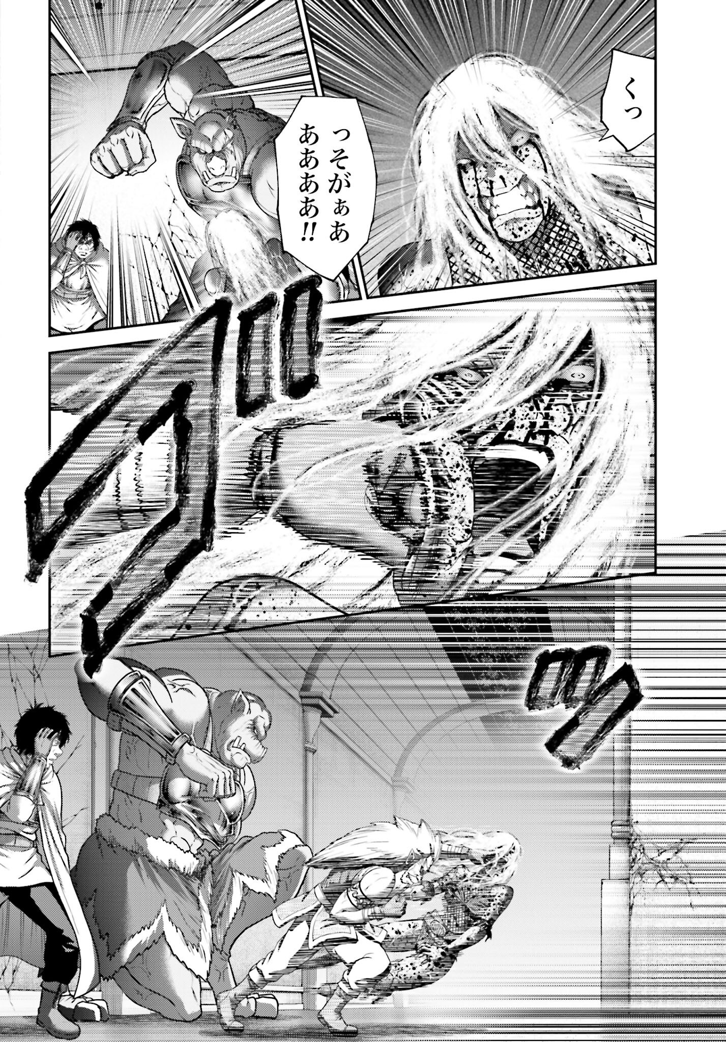 Buta no Fukushuu Chapter 48 18ページ