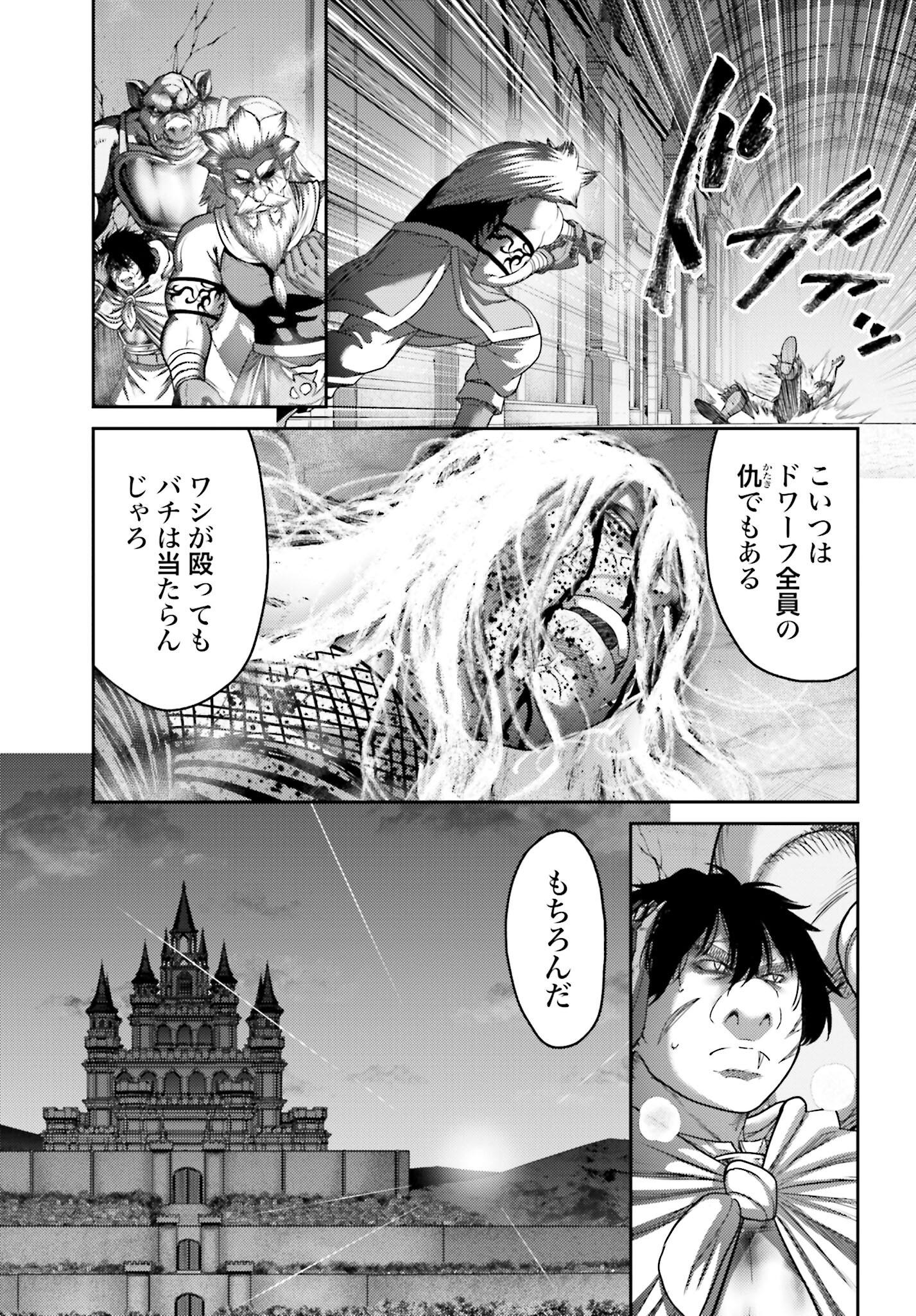 Buta no Fukushuu Chapter 48 19ページ