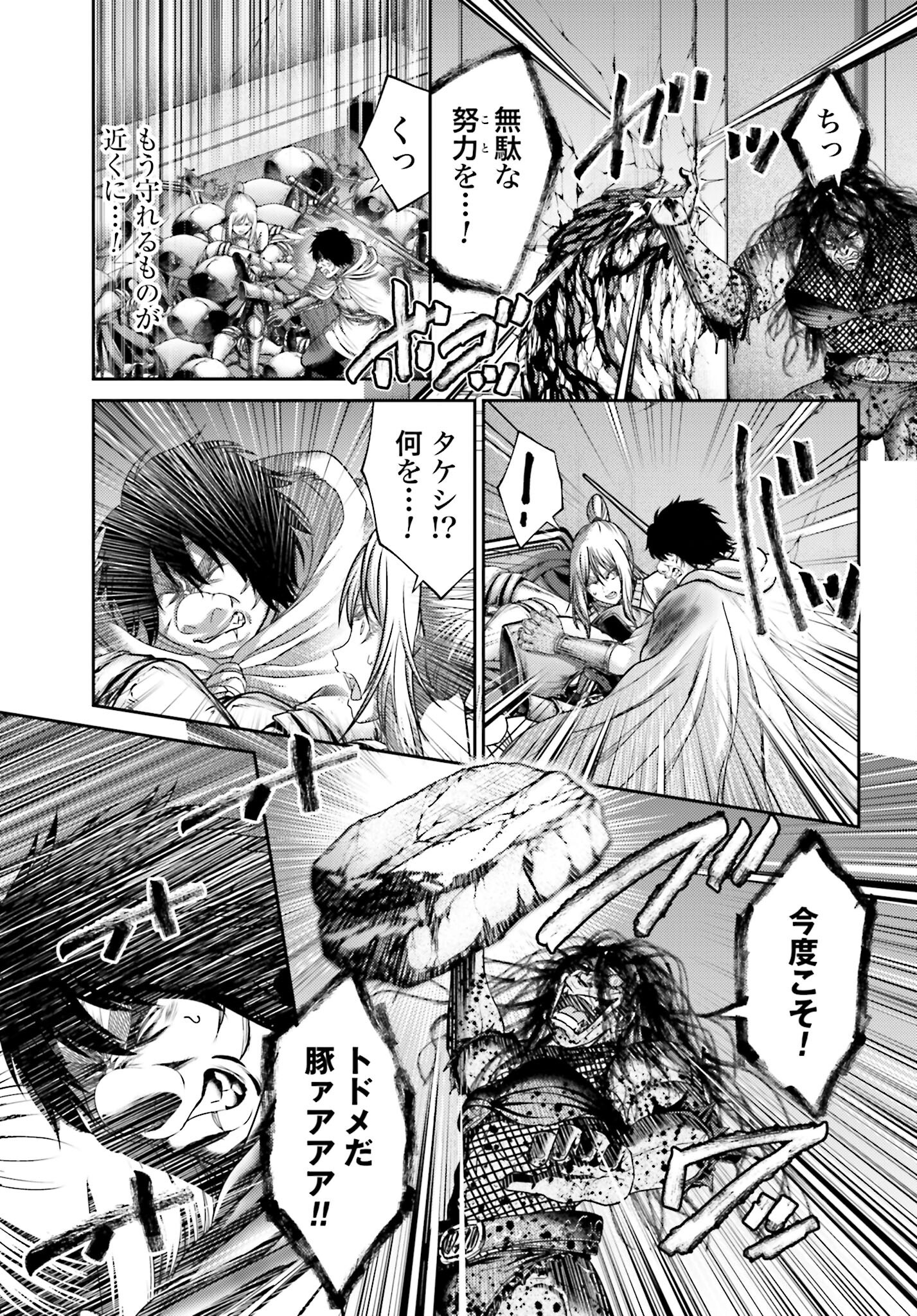 Buta no Fukushuu Chapter 48 3ページ
