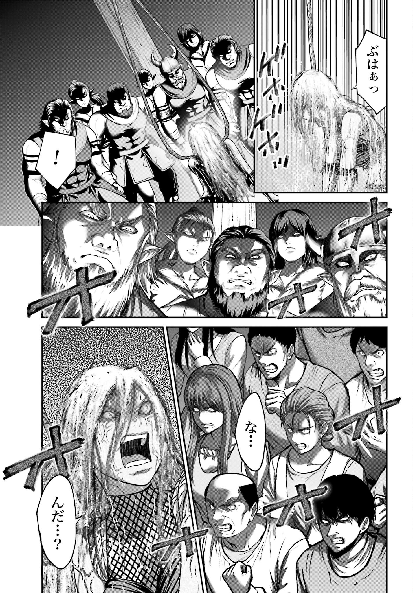 Buta no Fukushuu Chapter 48 21ページ