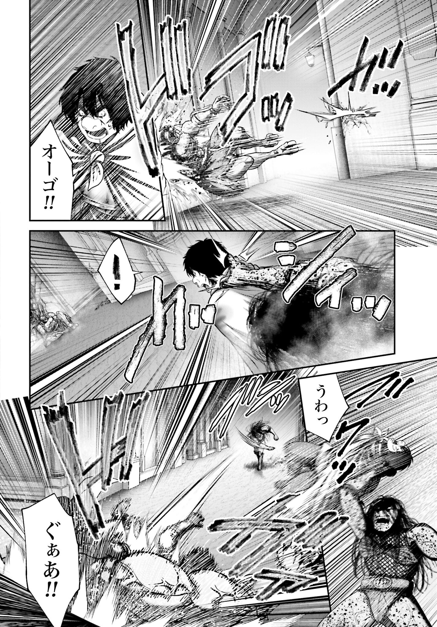 Buta no Fukushuu Chapter 48 6ページ