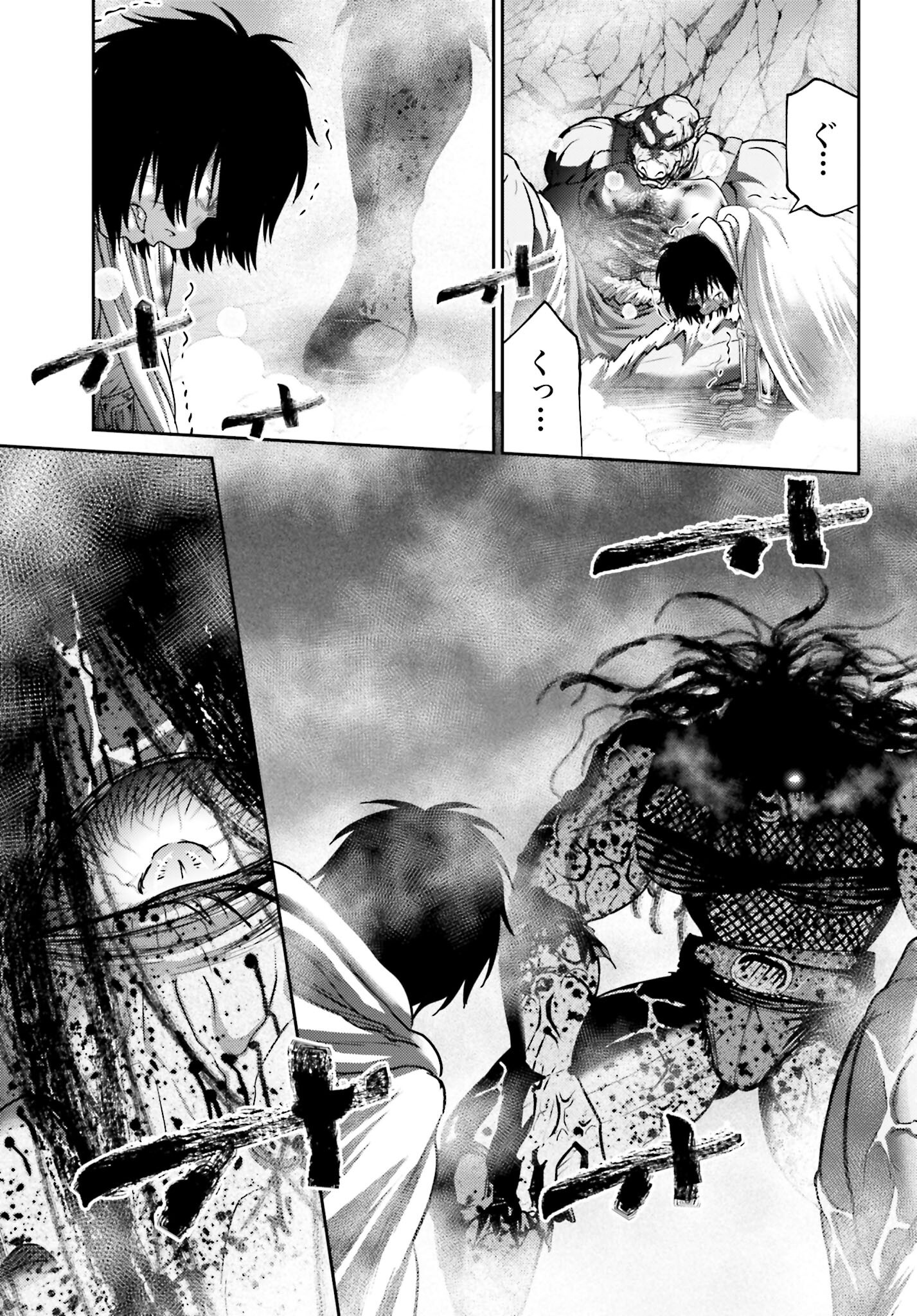 Buta no Fukushuu Chapter 48 7ページ