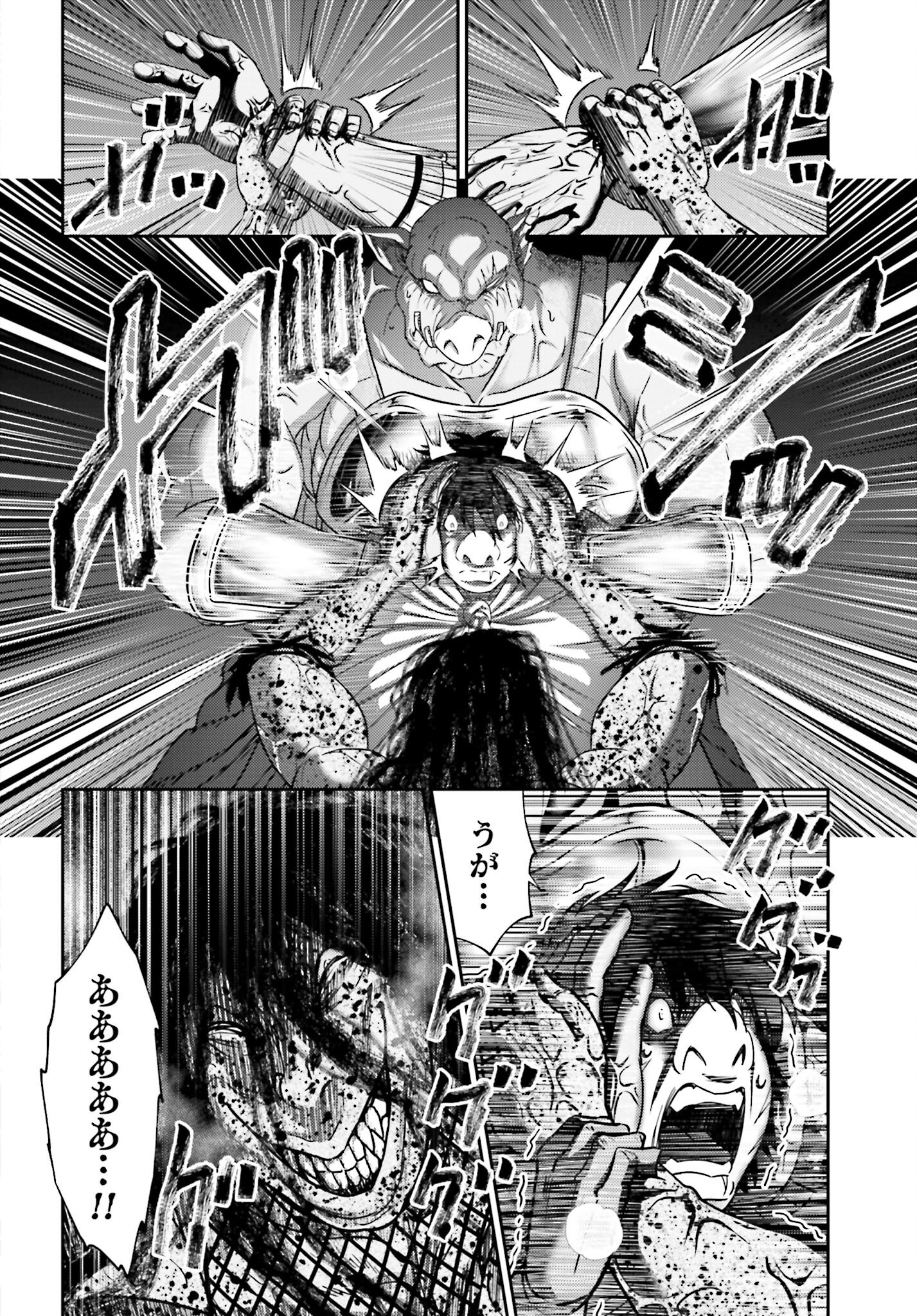 Buta no Fukushuu Chapter 48 8ページ