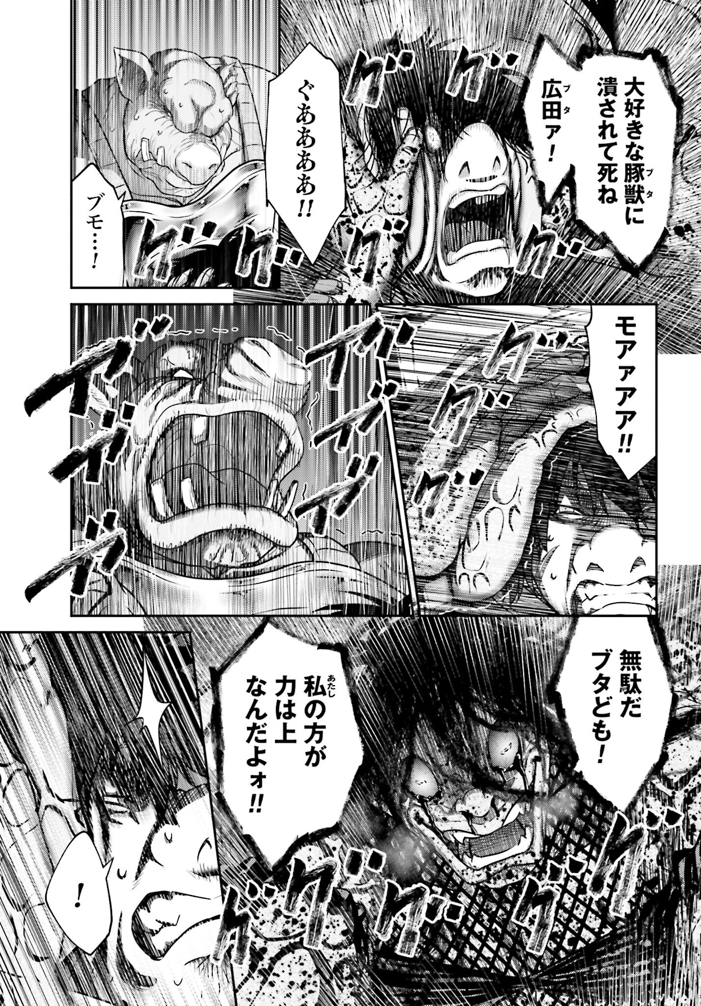 Buta no Fukushuu Chapter 48 9ページ