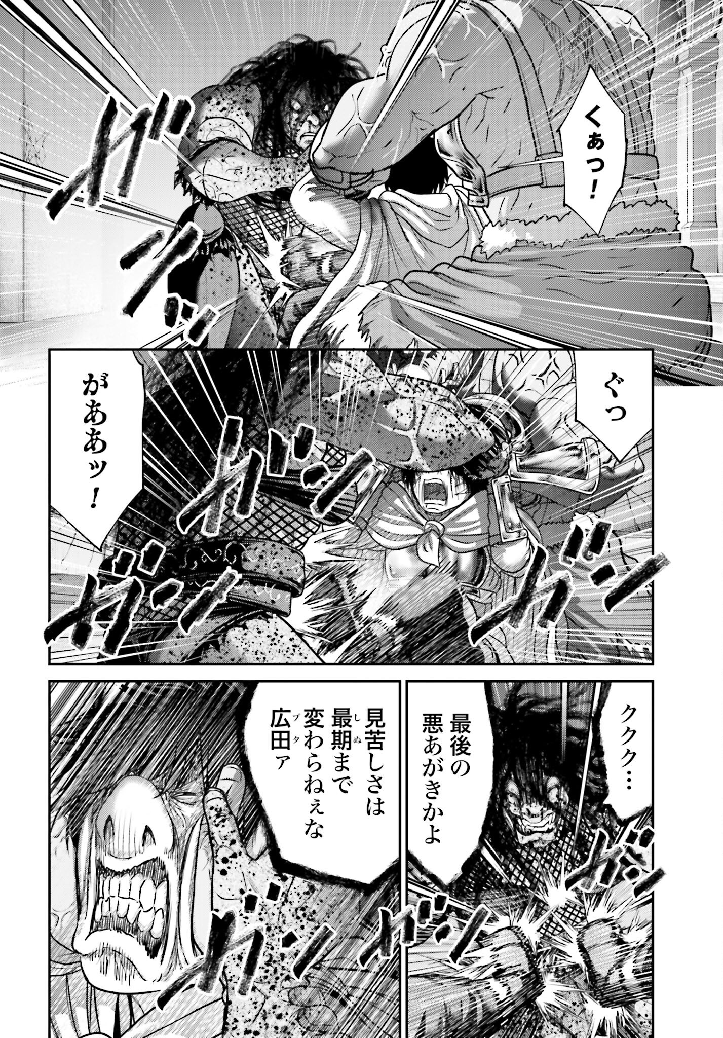 Buta no Fukushuu Chapter 48 10ページ