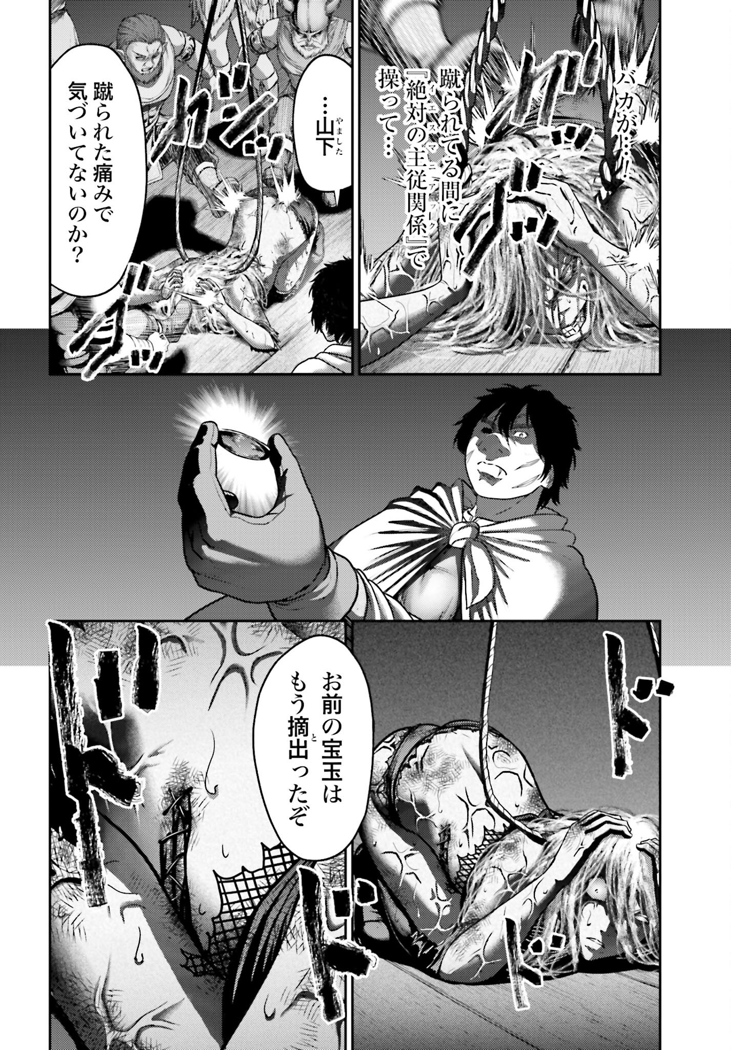 Buta no Fukushuu Chapter 49 2ページ