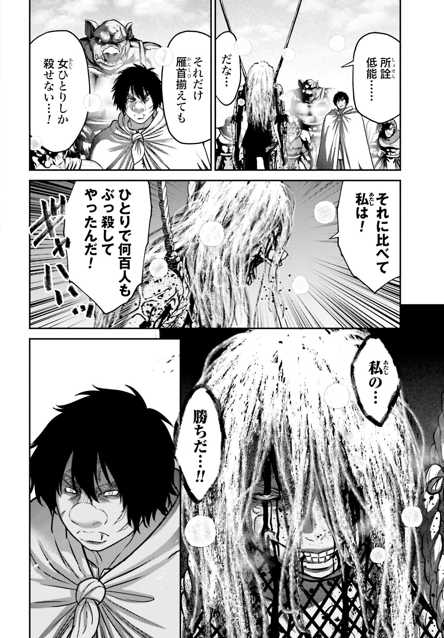 Buta no Fukushuu Chapter 49 12ページ