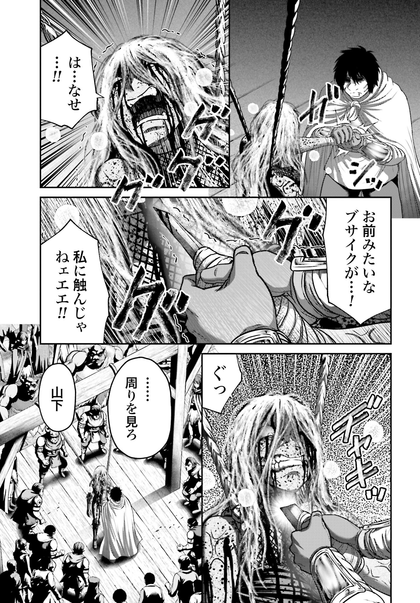 Buta no Fukushuu Chapter 49 13ページ