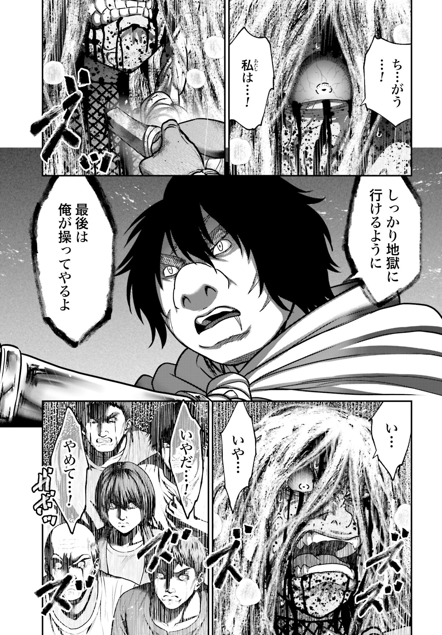 Buta no Fukushuu Chapter 49 15ページ