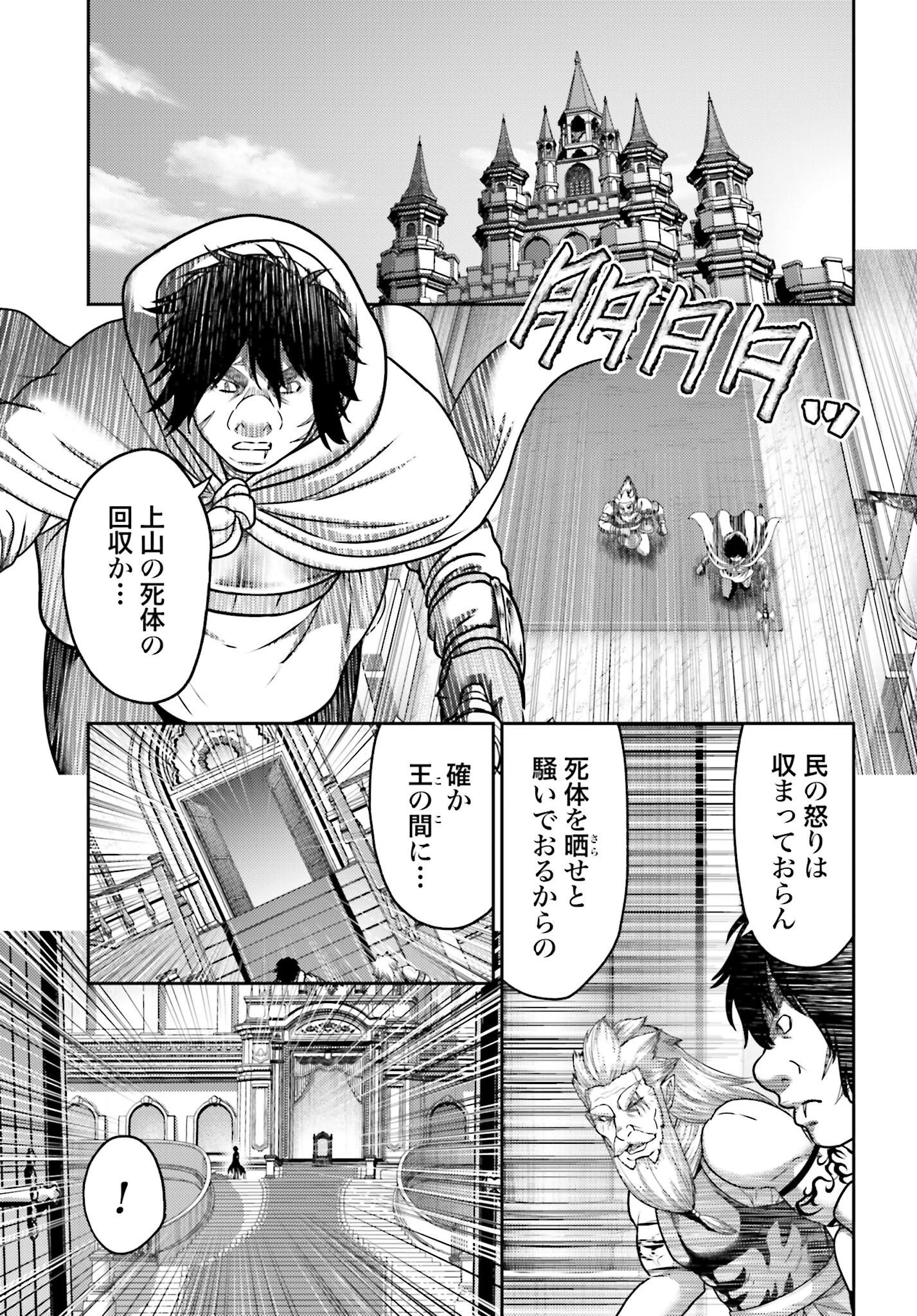 Buta no Fukushuu Chapter 49 17ページ
