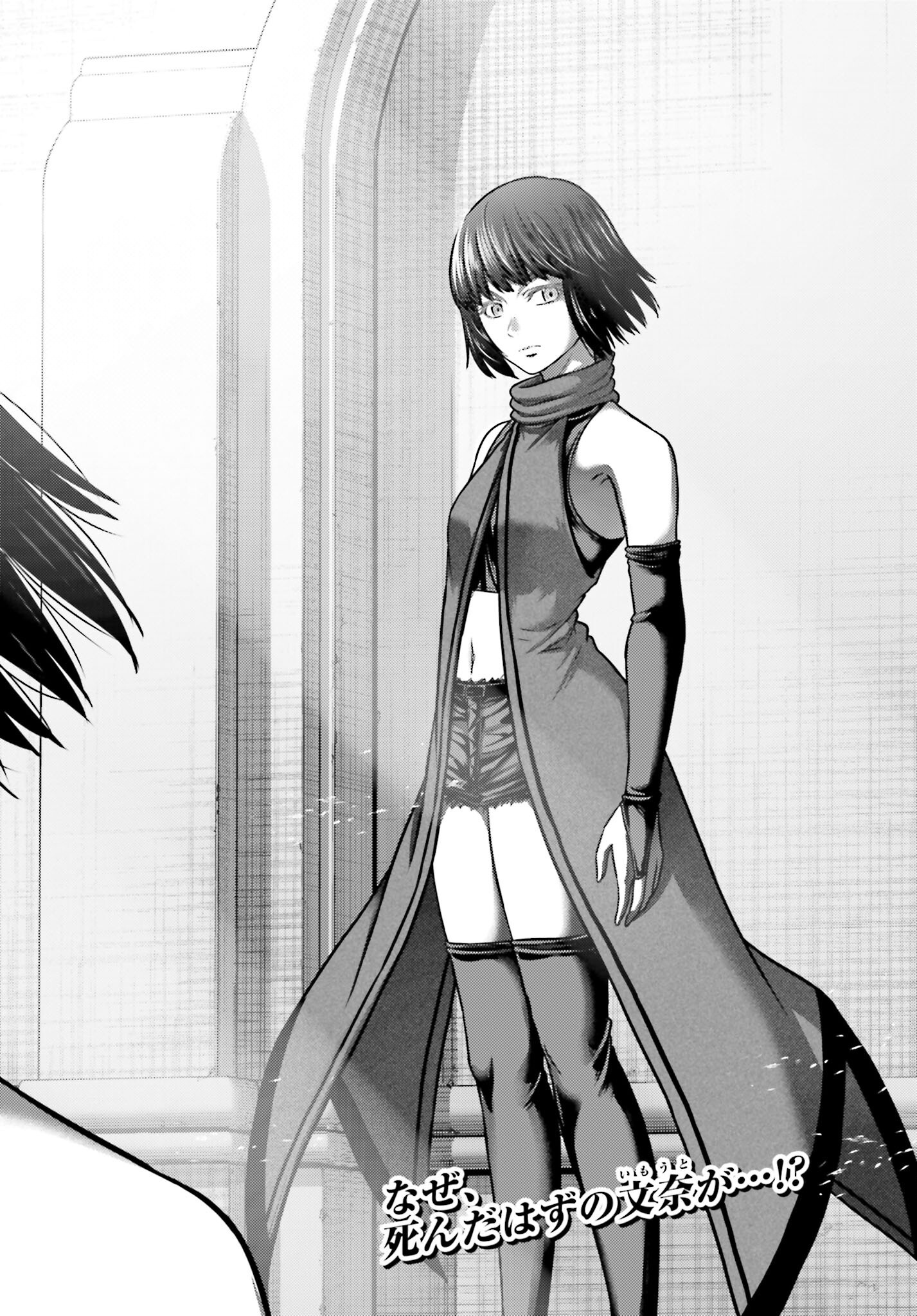Buta no Fukushuu Chapter 49 20ページ