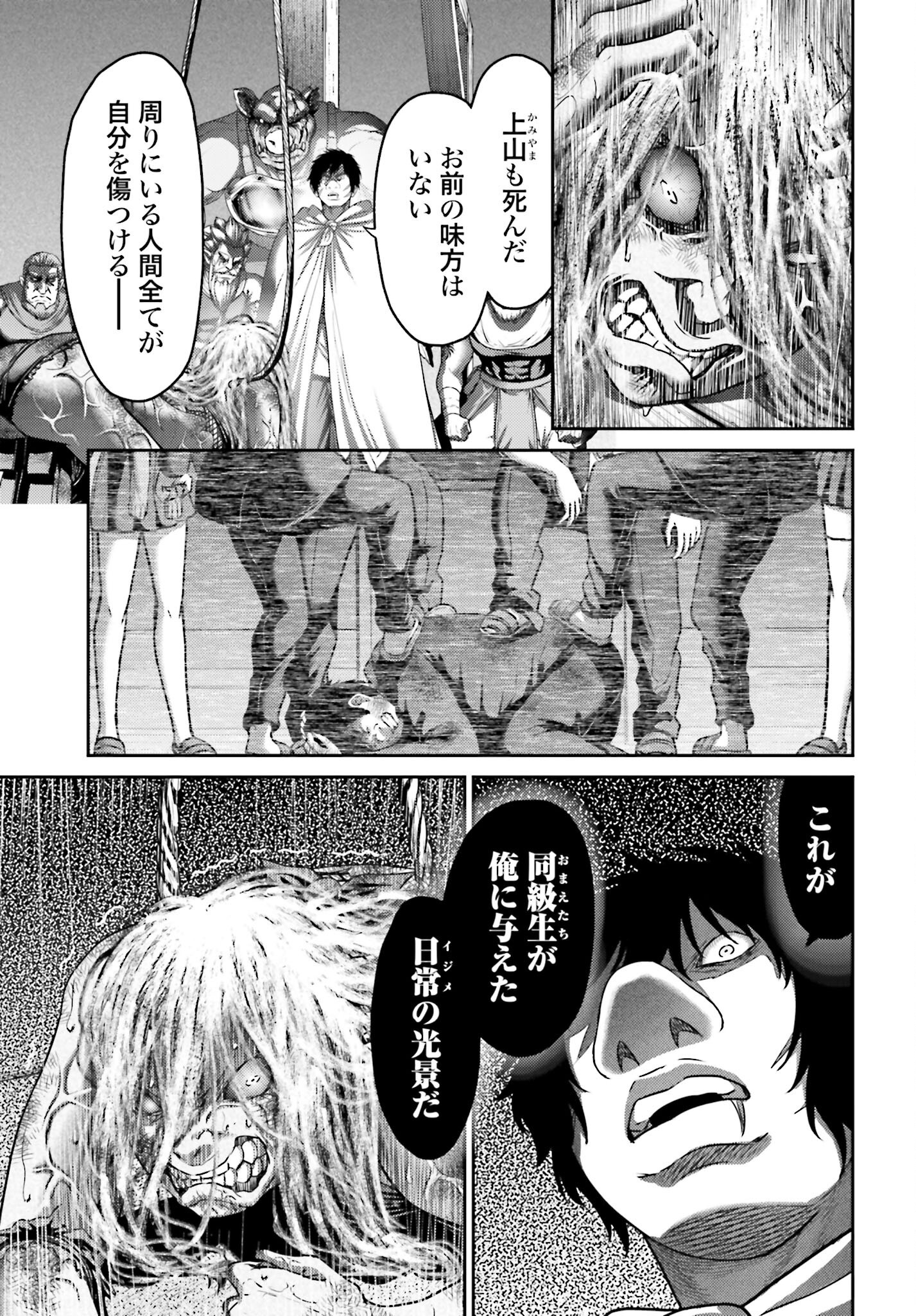Buta no Fukushuu Chapter 49 3ページ