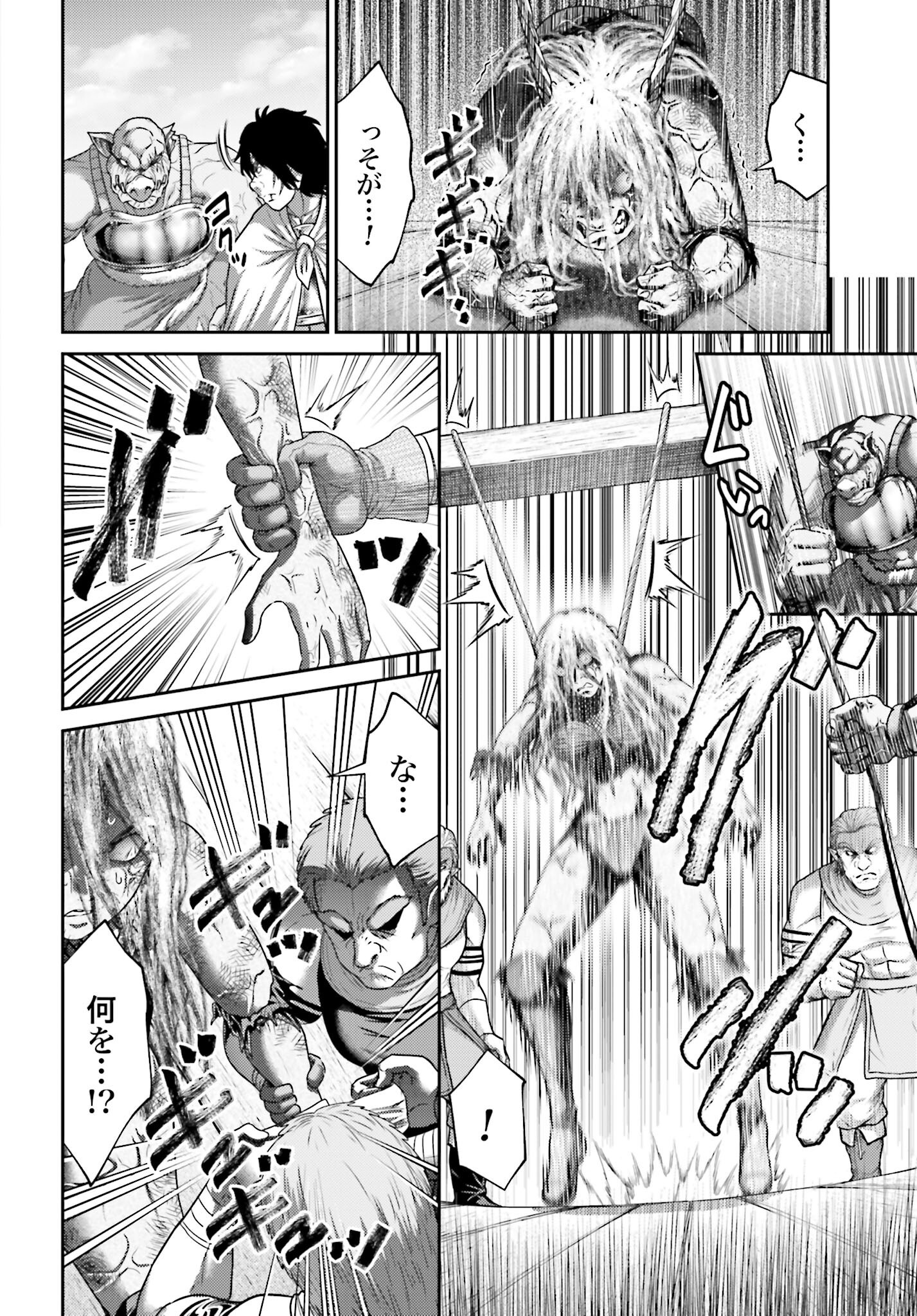 Buta no Fukushuu Chapter 49 4ページ