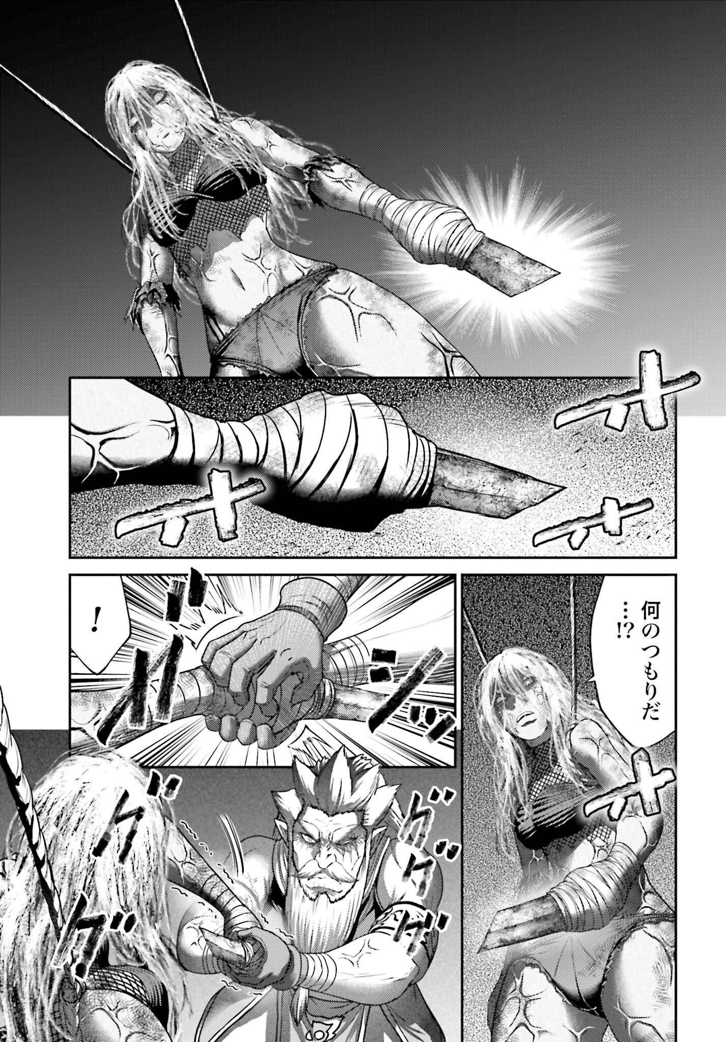 Buta no Fukushuu Chapter 49 5ページ