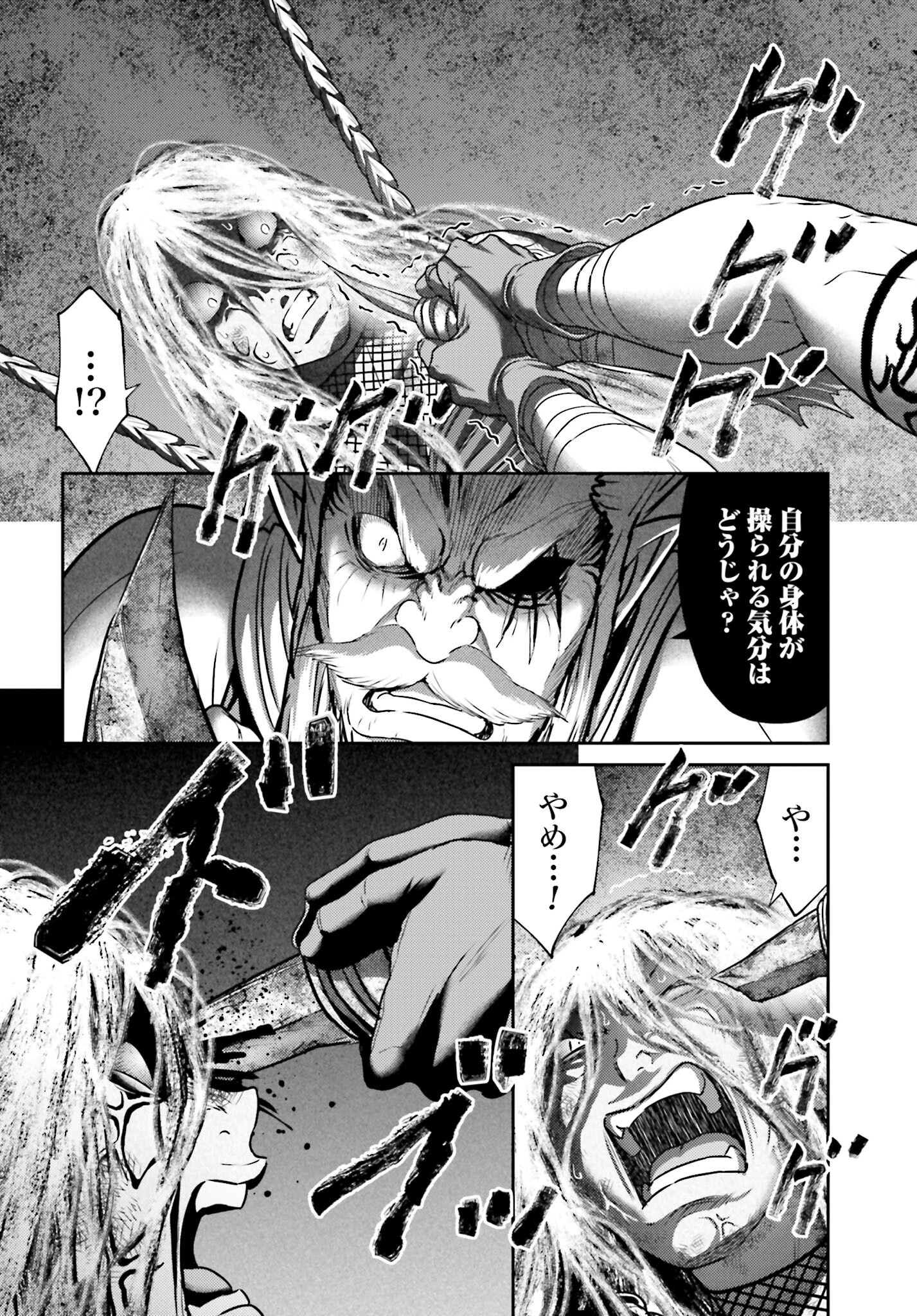 Buta no Fukushuu Chapter 49 6ページ