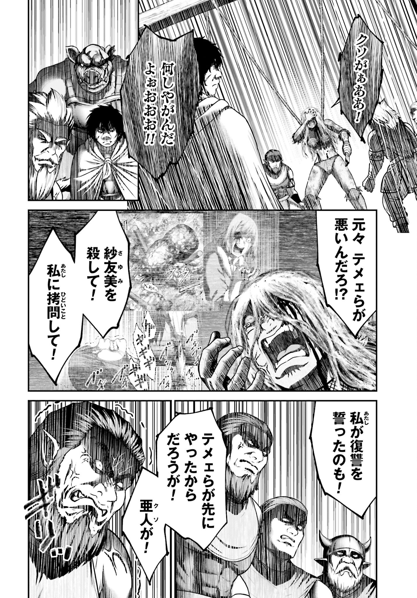 Buta no Fukushuu Chapter 49 8ページ