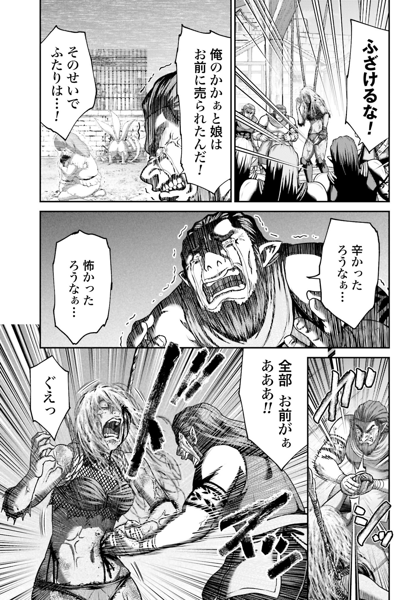 Buta no Fukushuu Chapter 49 9ページ
